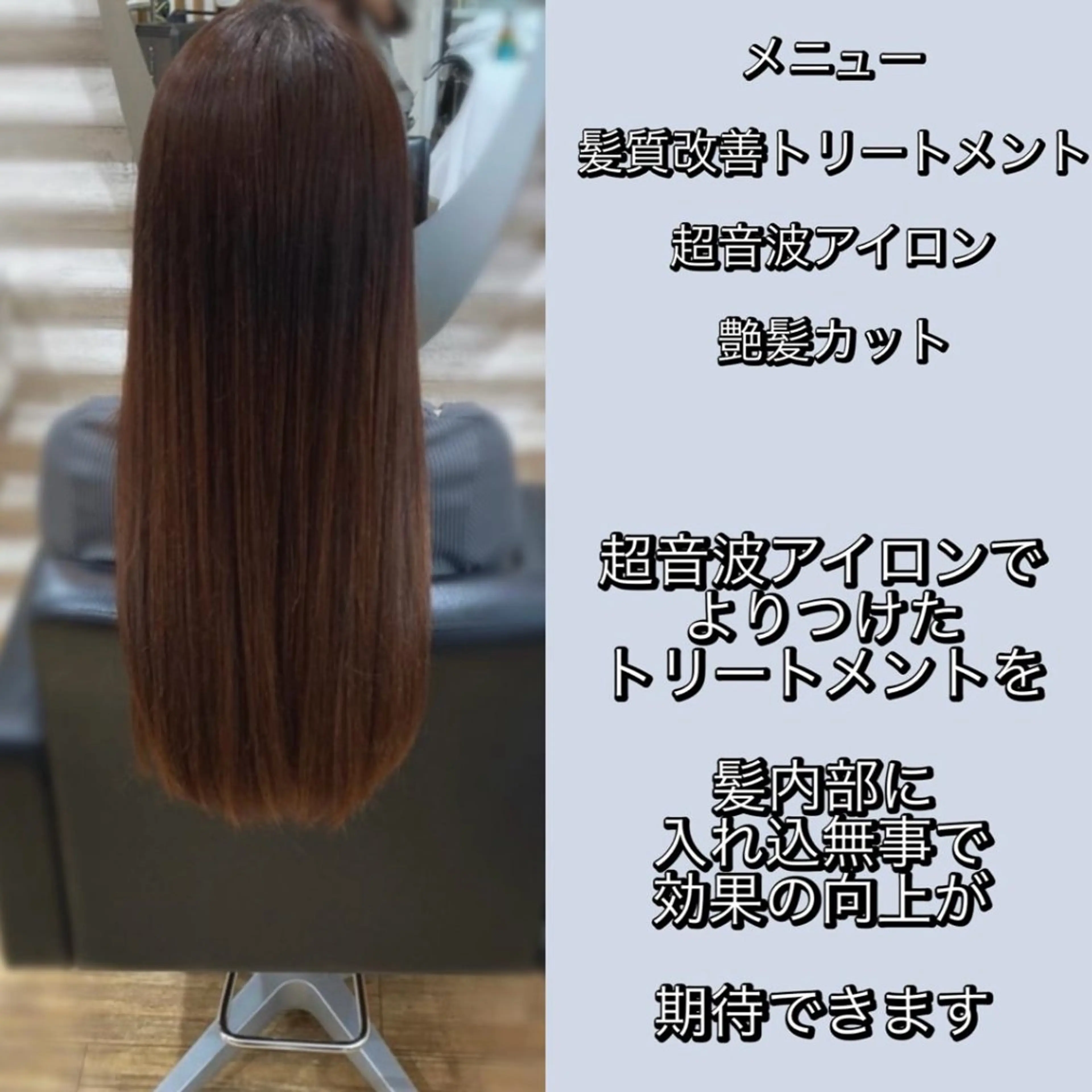 ロング カラー 髪質改善 トリートメント トリートメント特化店 まとまるカットKONのヘアスタイル