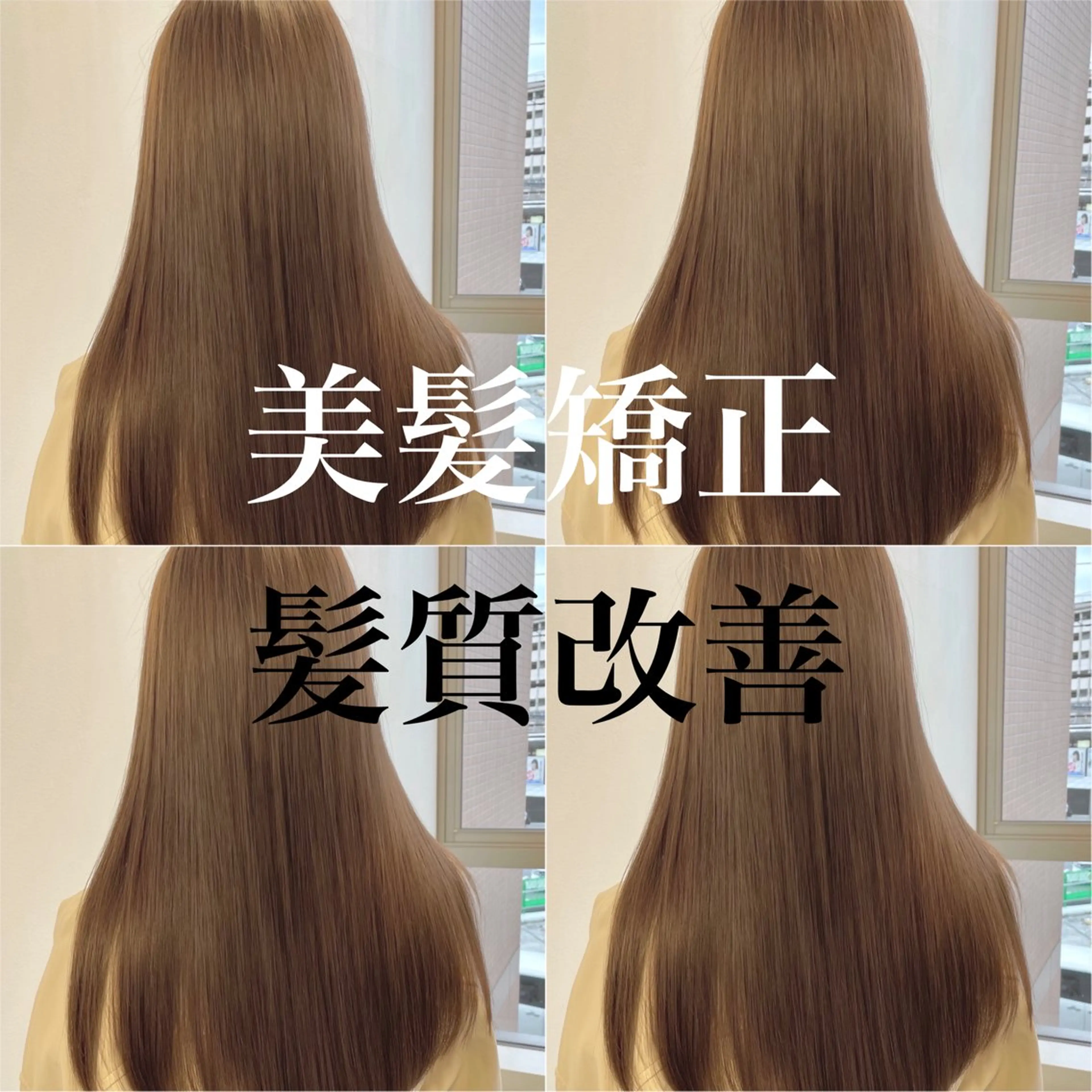 ロング カラー パーマ 縮毛矯正 トリートメント 髪質改善/赤み消し ブリーチなし心斎橋のヘアスタイル