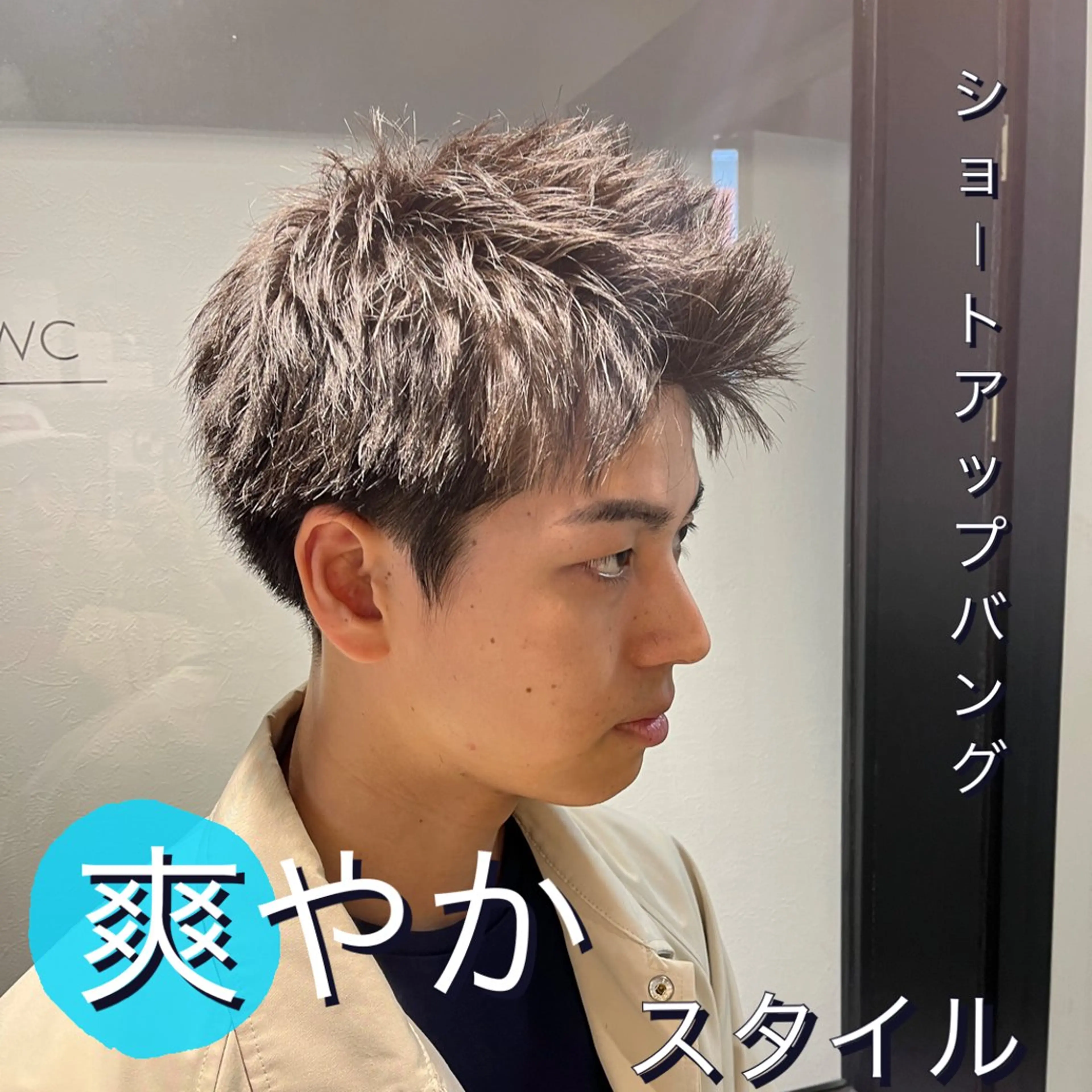 ショート パーマ ヘアアレンジ メンズ ショートヘア カット ヘッドスパ ヘアセット カラー指名No.1✨ 星野六三四のヘアスタイル