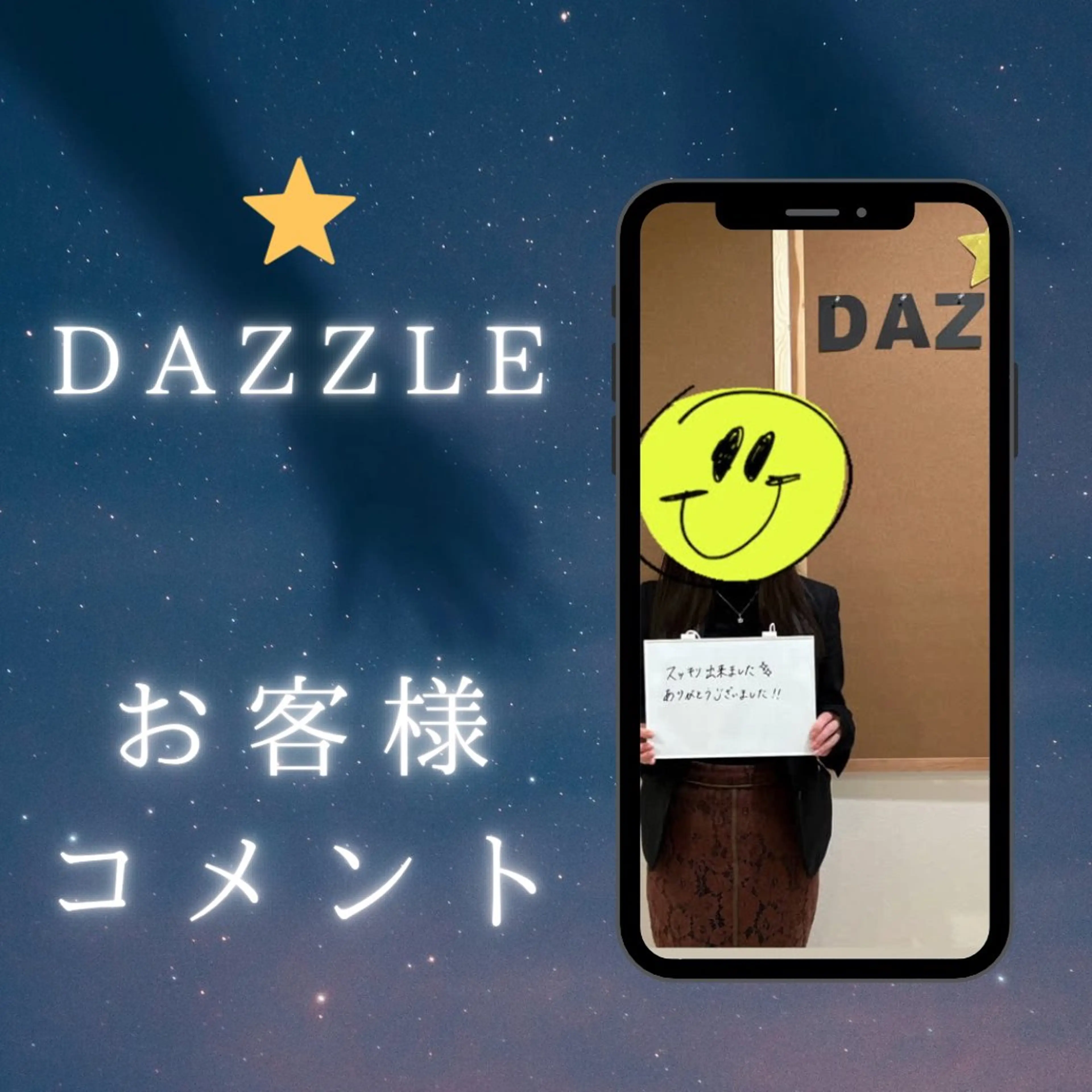 エステ リラク 美容鍼DAZZLE マスザキのエステ・リラクイメージ