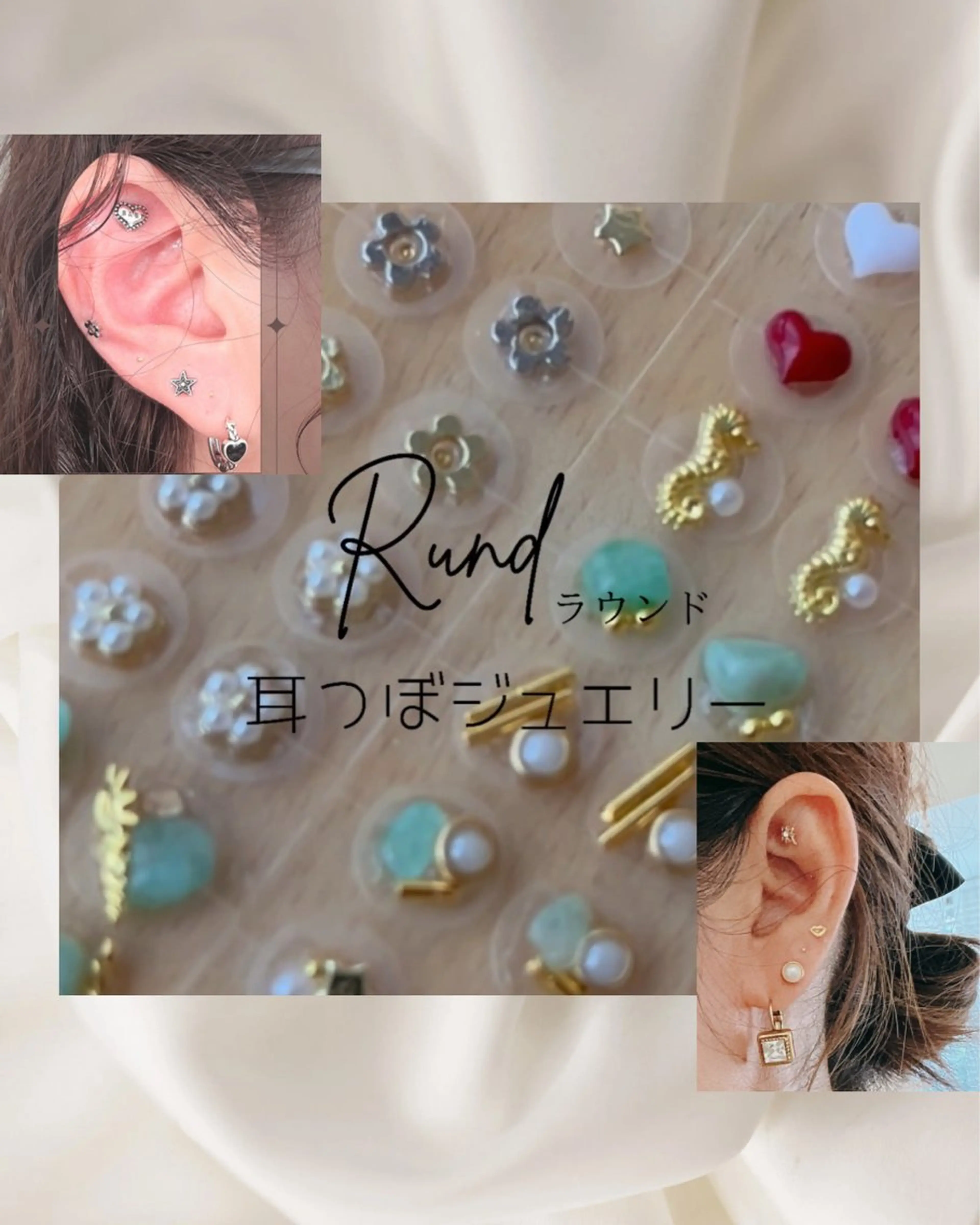 耳つぼジュエリー💎の写真