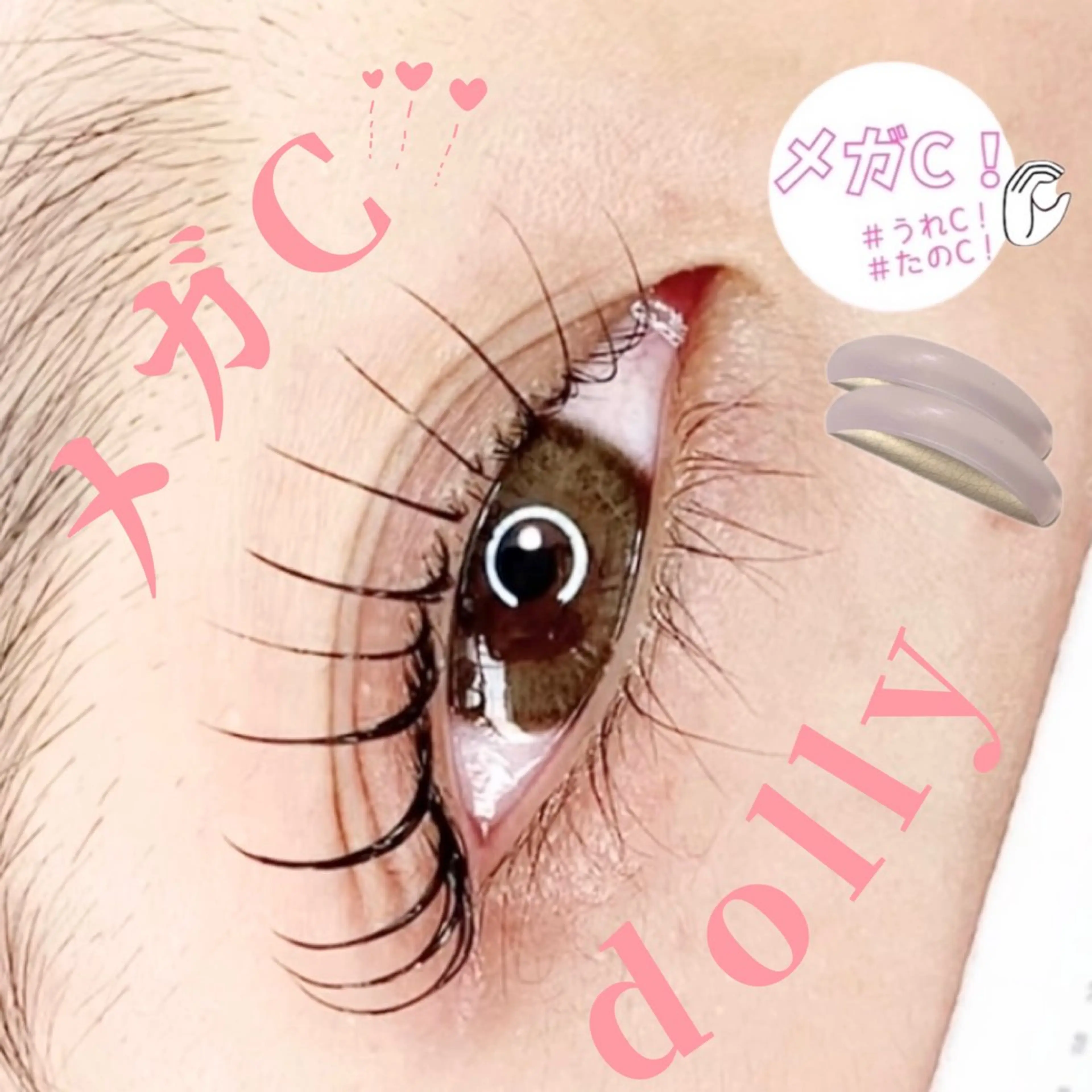 マツエク・マツパ chill&private A/N まつげパーマ/上下まつげパーマ/パリジェンヌ/南与野所属・まつげパーマ専門店 A/N南与野のマツエク・マツパデザイン