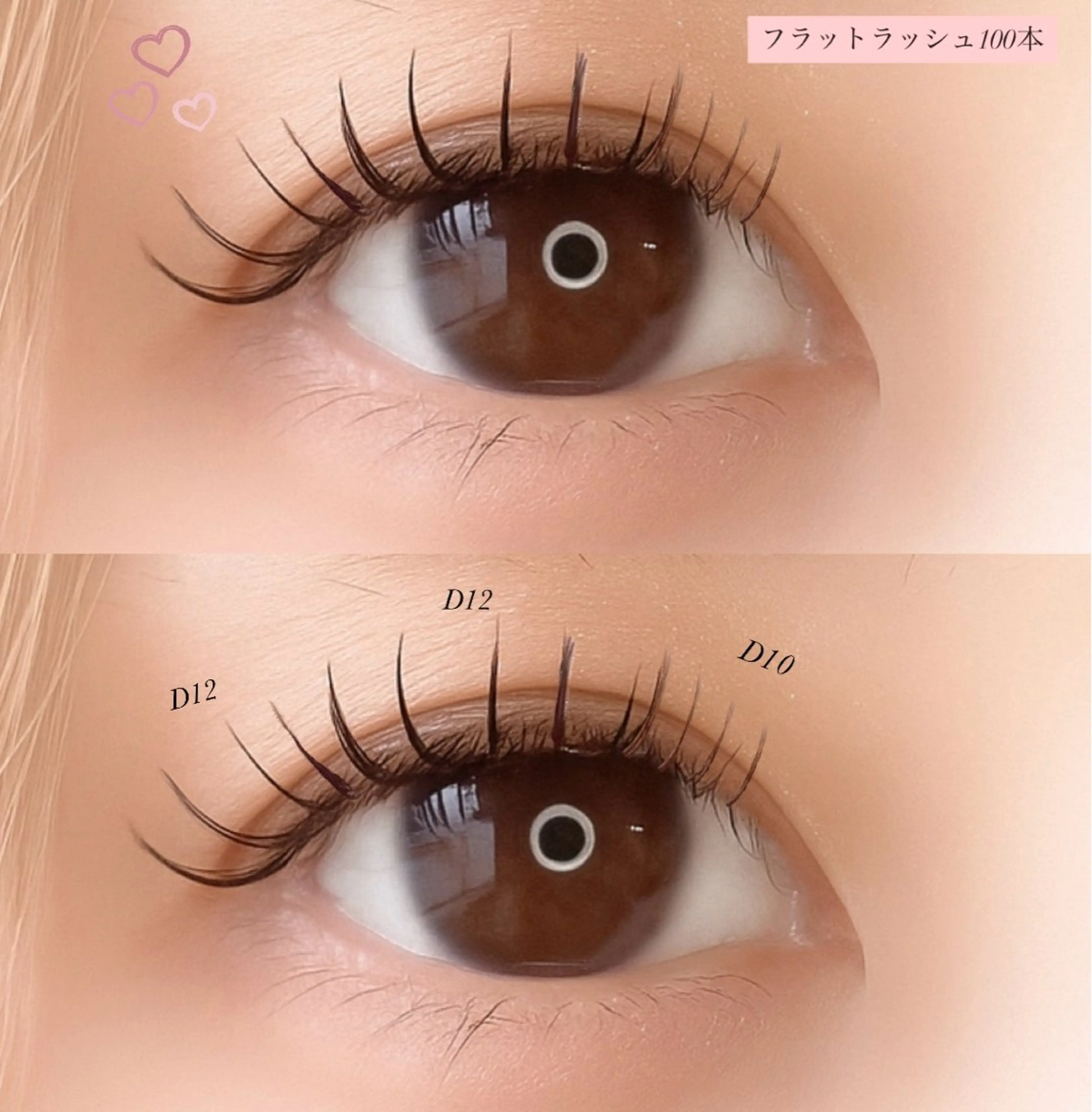 まつ毛エクステフラットラッシュ100本の写真