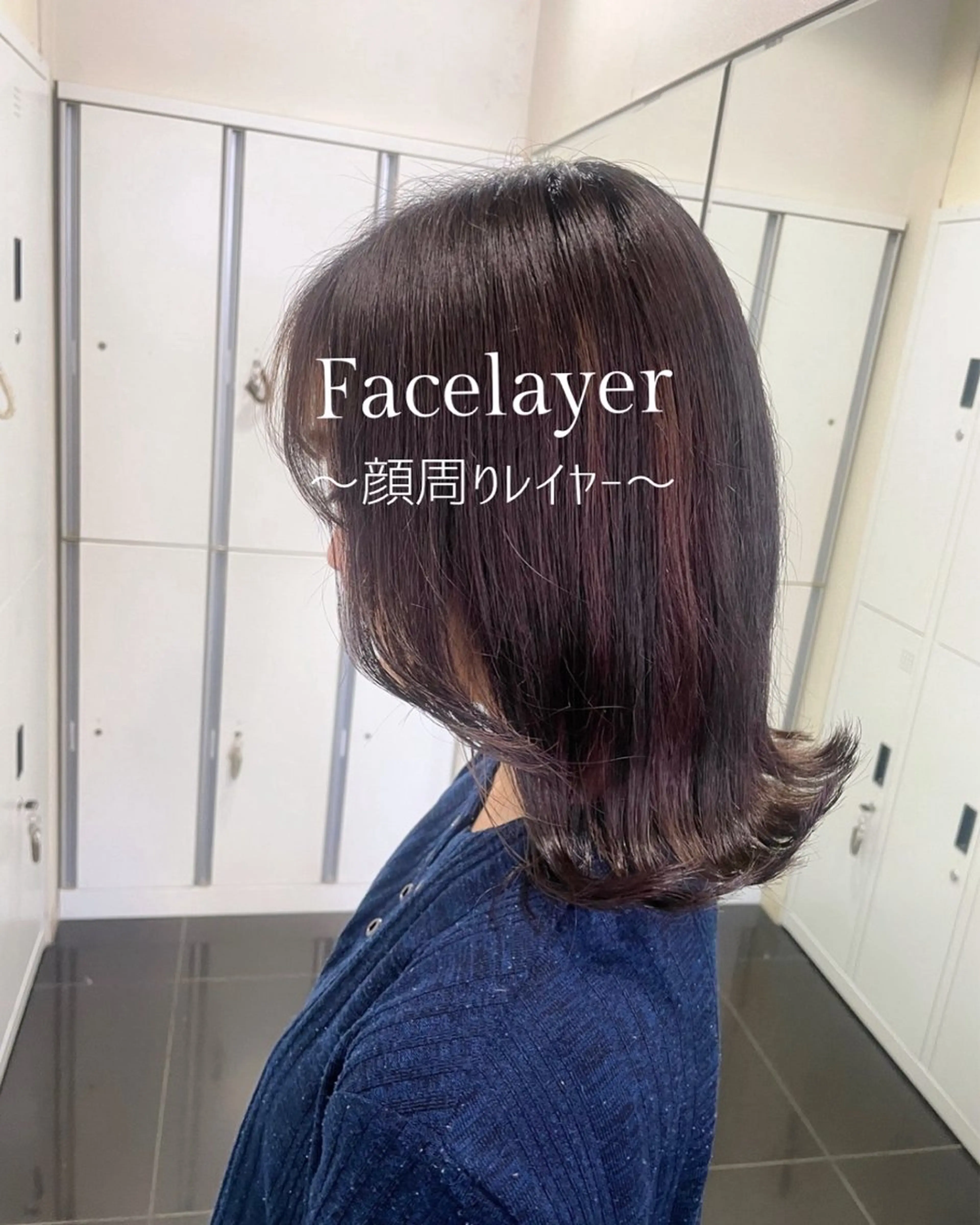 ミディアム 顔まわりレイヤー 顔周りカット 韓国風ヘア レイヤーカット カット ハイトーン/パーソナ ルカラー診断・ユキノのヘアスタイル