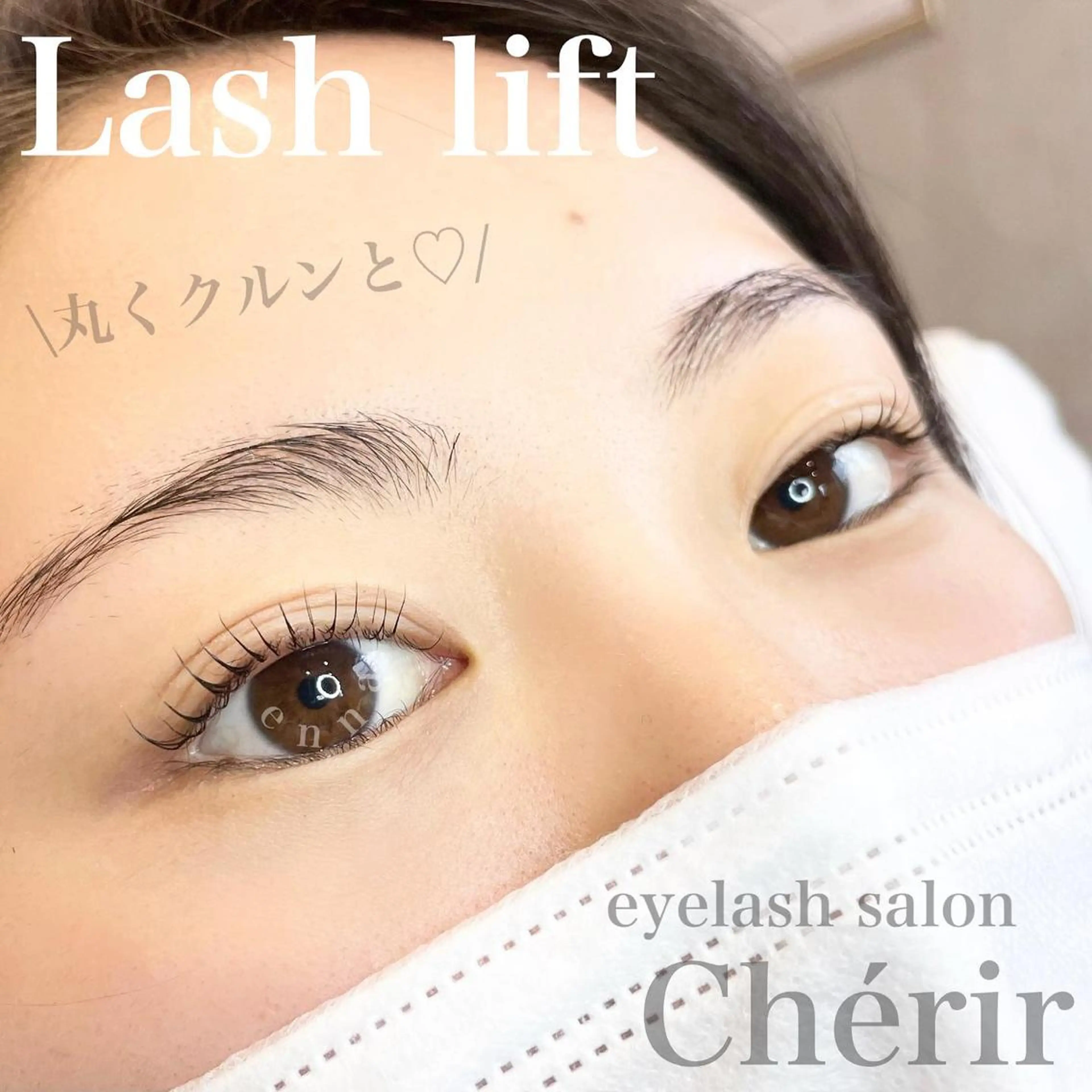 マツエク・マツパ マツパ シェリール✳︎ Erinaのマツエク・マツパデザイン