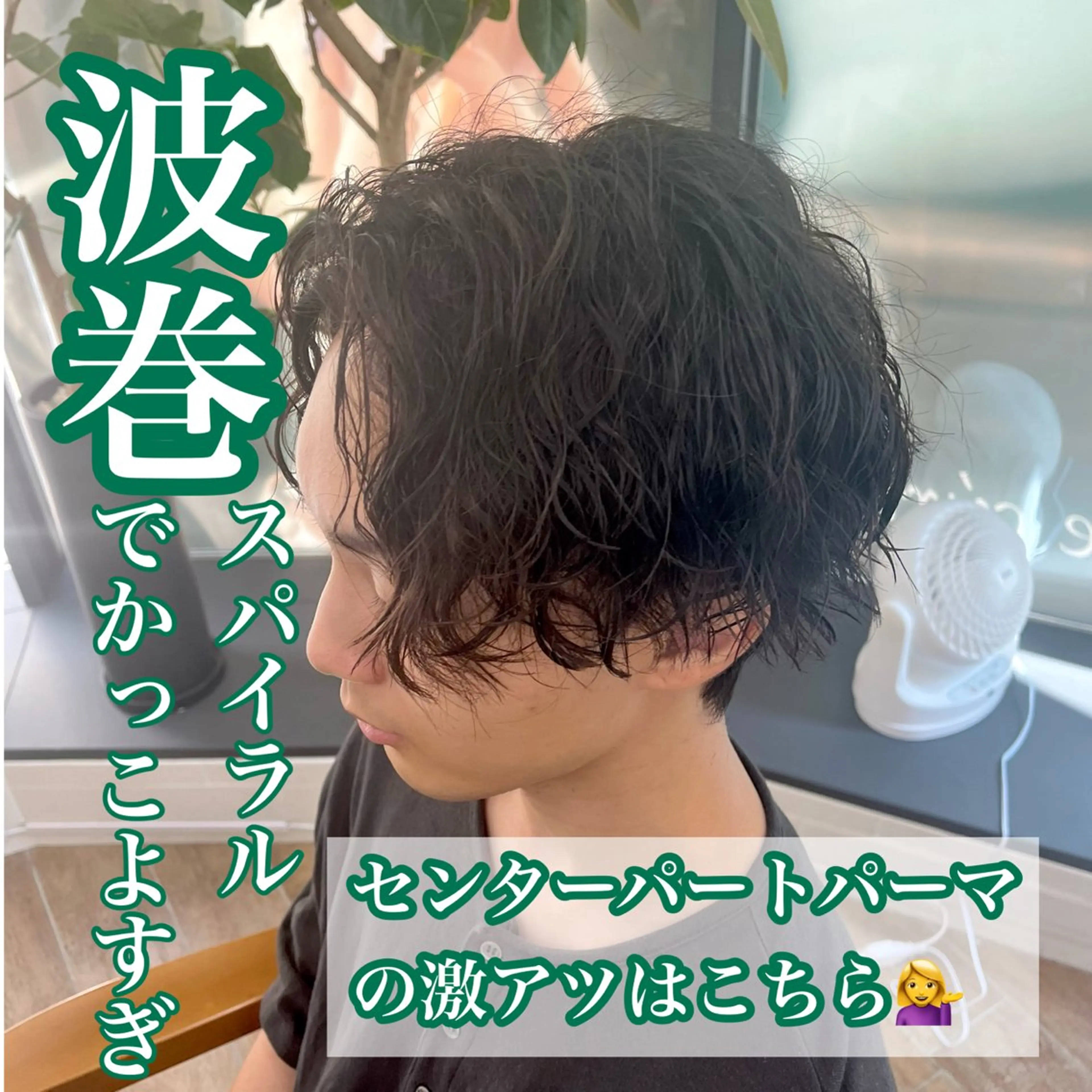 メンズ カット ✨ご新規様予約限定 メンズ特化アリサ✨のヘアスタイル