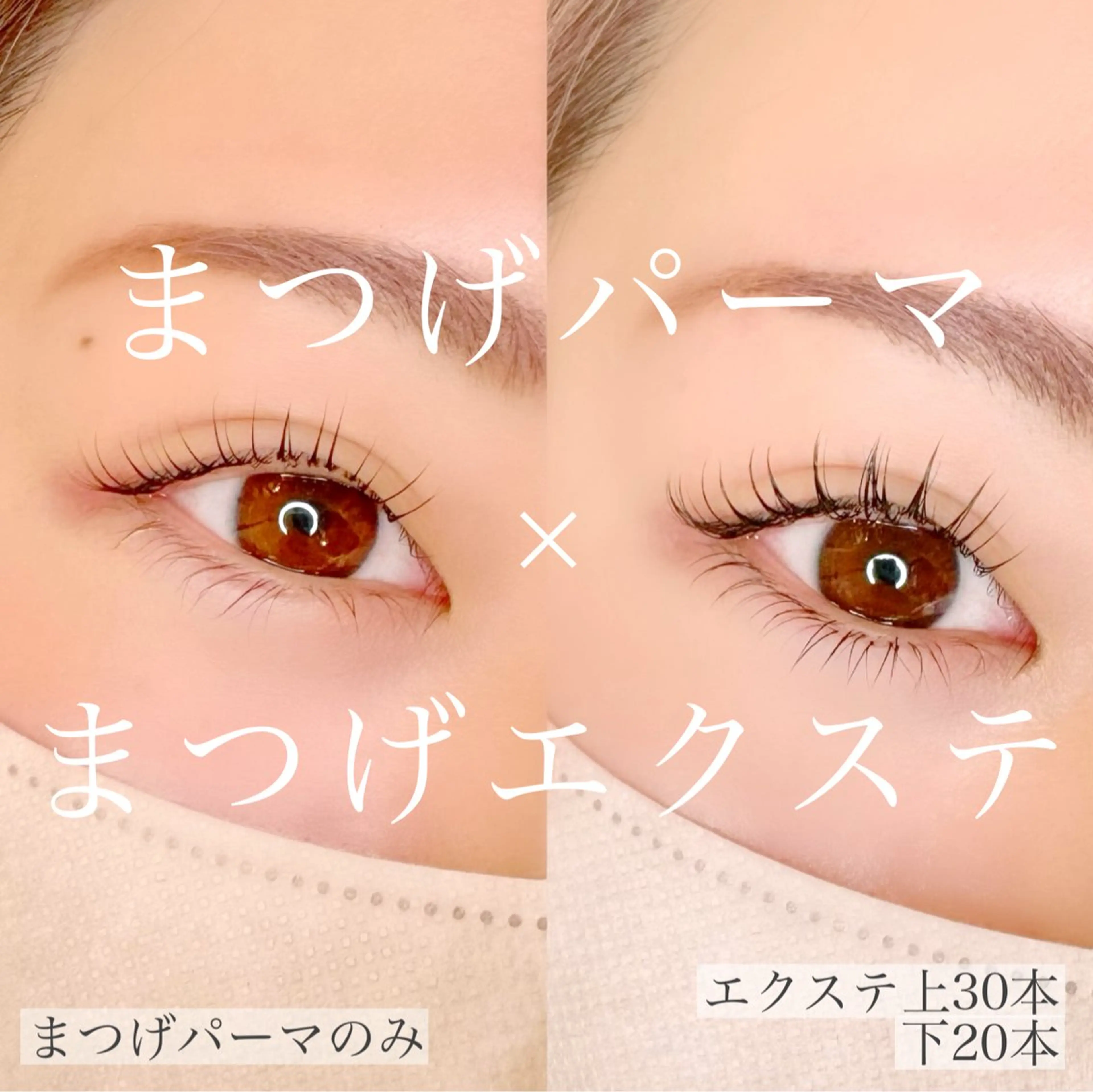 マツエク・マツパ SÖPÖ/SAIKO ♡まつげ眉毛サロンのマツエク・マツパデザイン