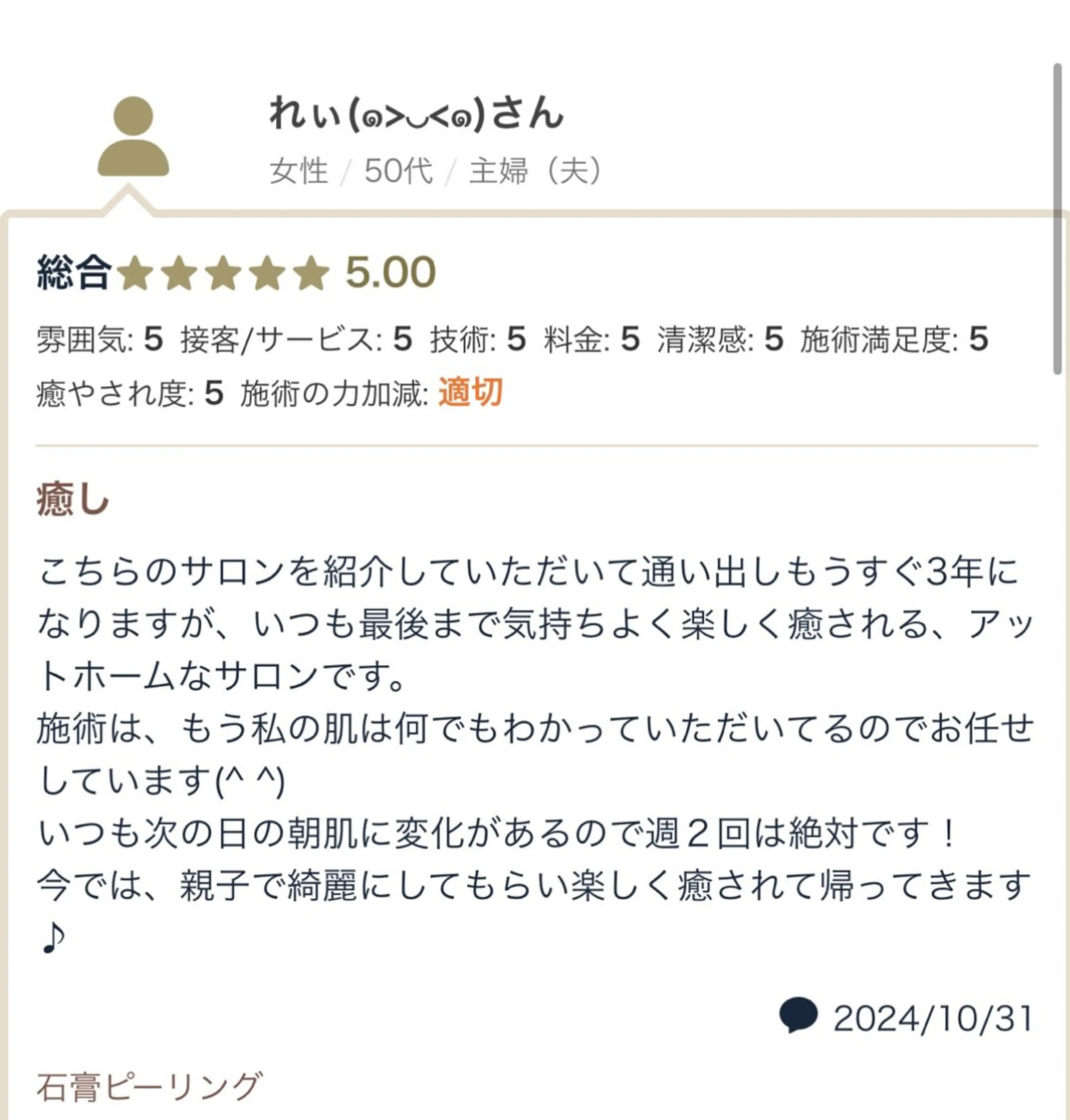 K irenaru フェイシャルエステのエステ・リラクイメージ