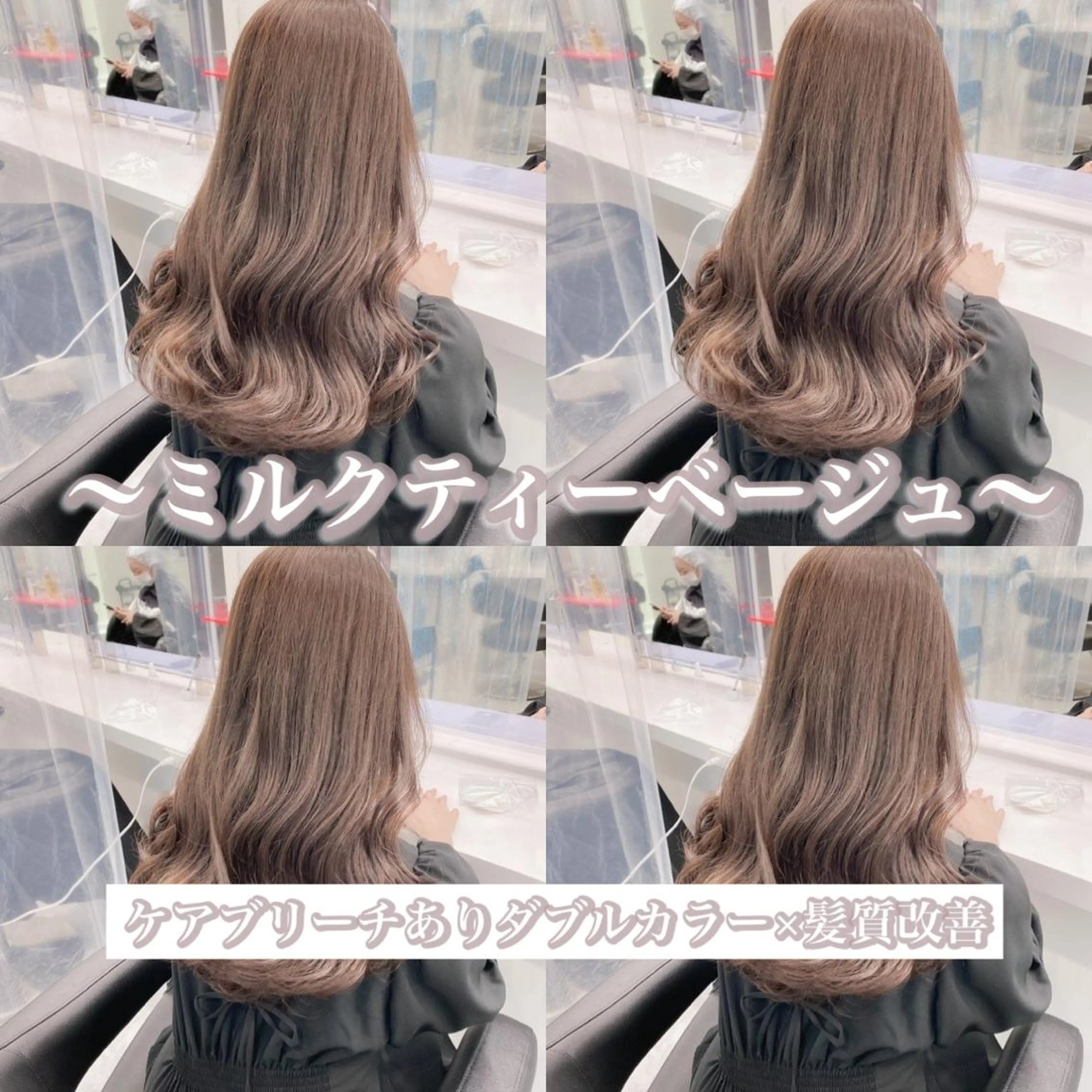 ミディアム ヘアカラー トリートメント ヘッドスパ ヘアセット 大人っぽ上品🤍韓国 レイヤー🤍ふうがのヘアスタイル
