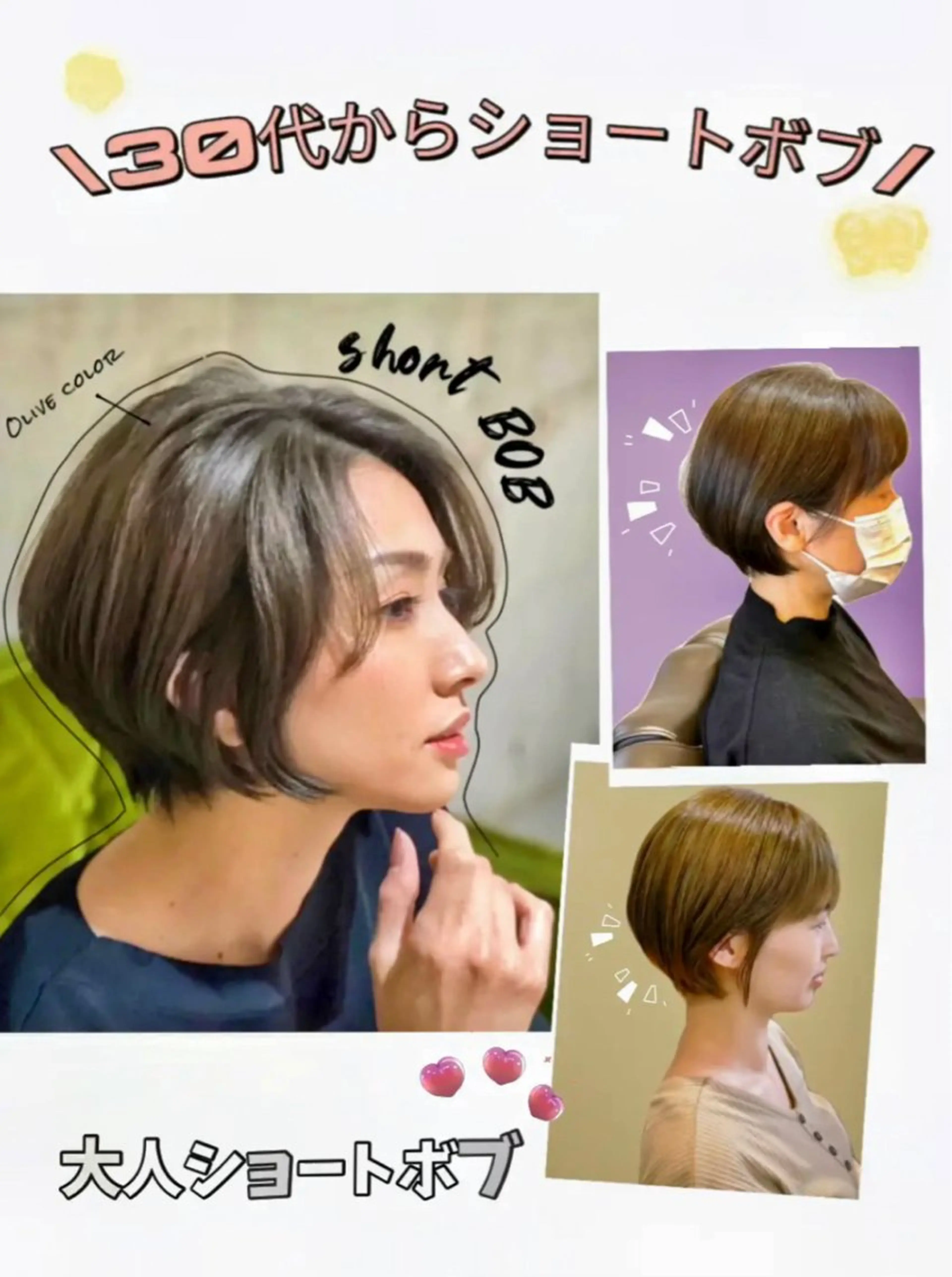 ショート カラー ショートボブ ボブ ショートヘア BelleBIANCA（ベルビアンカ）所属・前田 加奈子のヘアスタイル