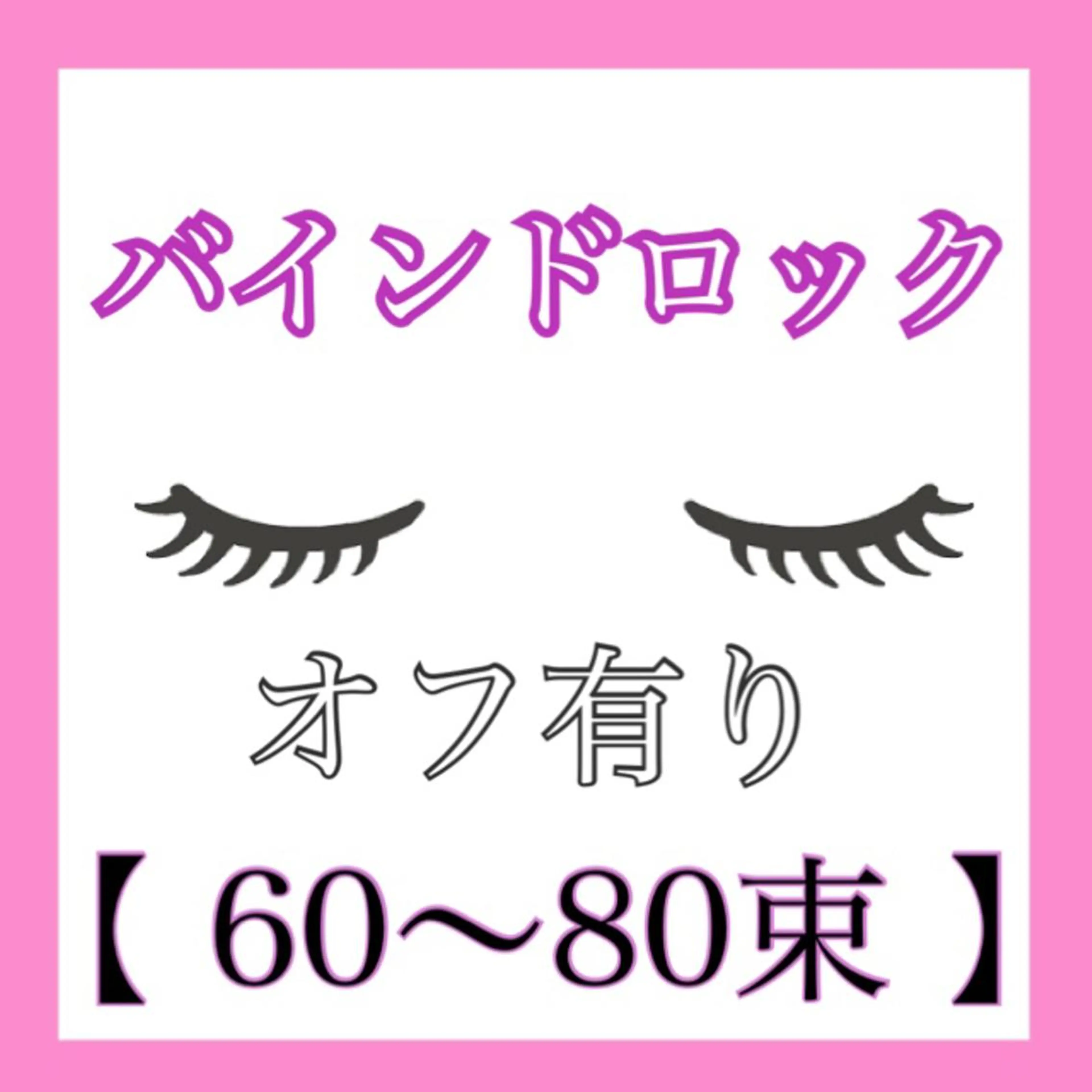 マツエク・マツパ Ayumi.dre 💎A《2階》のマツエク・マツパデザイン