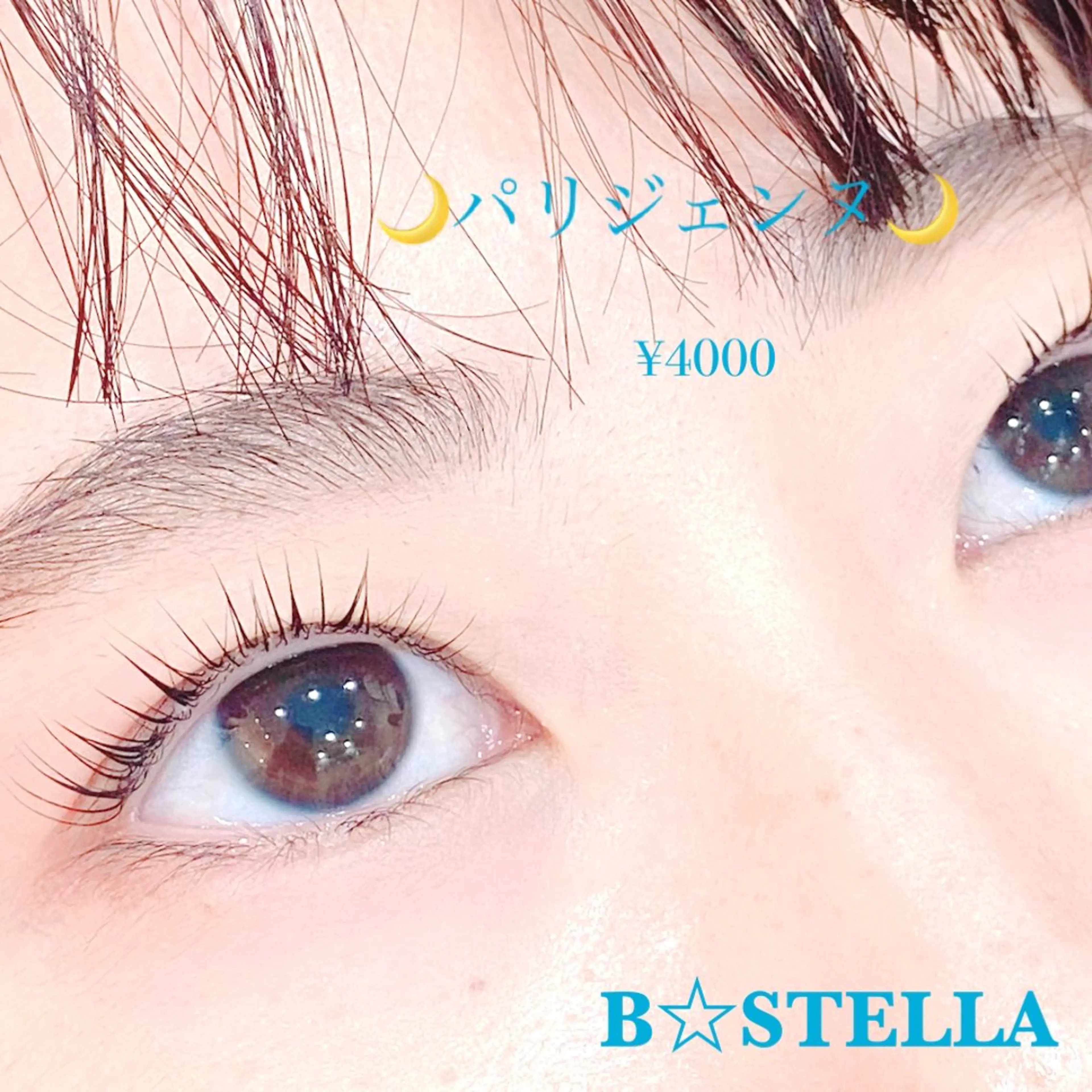マツエク・マツパ パリジェンヌラッシュリフト マツパ HAYASAKA/ 韓国風/束感/流し目のマツエク・マツパデザイン