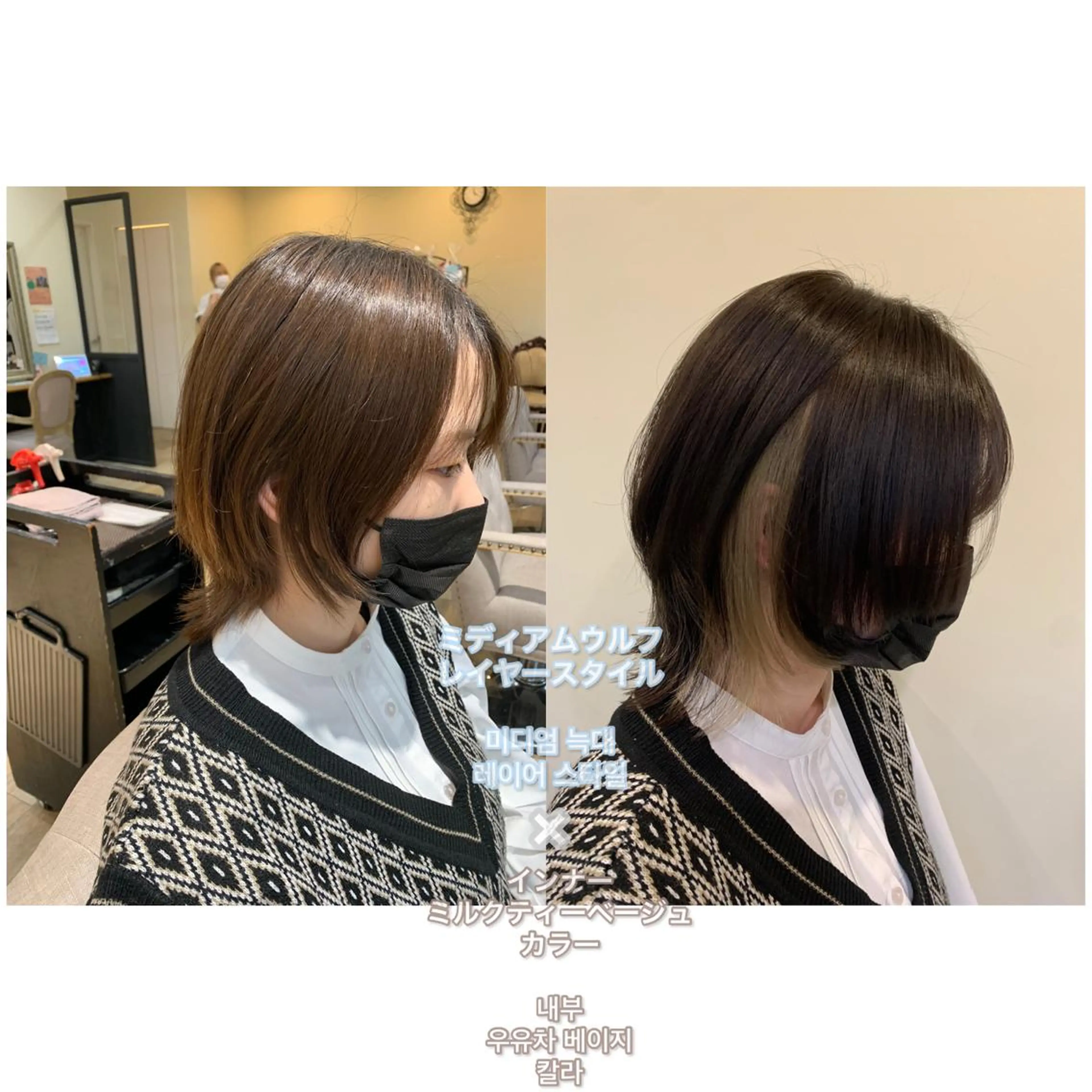 ミディアム カラー イヤリングカラー ウルフカット カット ヘアカラー トリートメント 上田 紗也のヘアスタイル