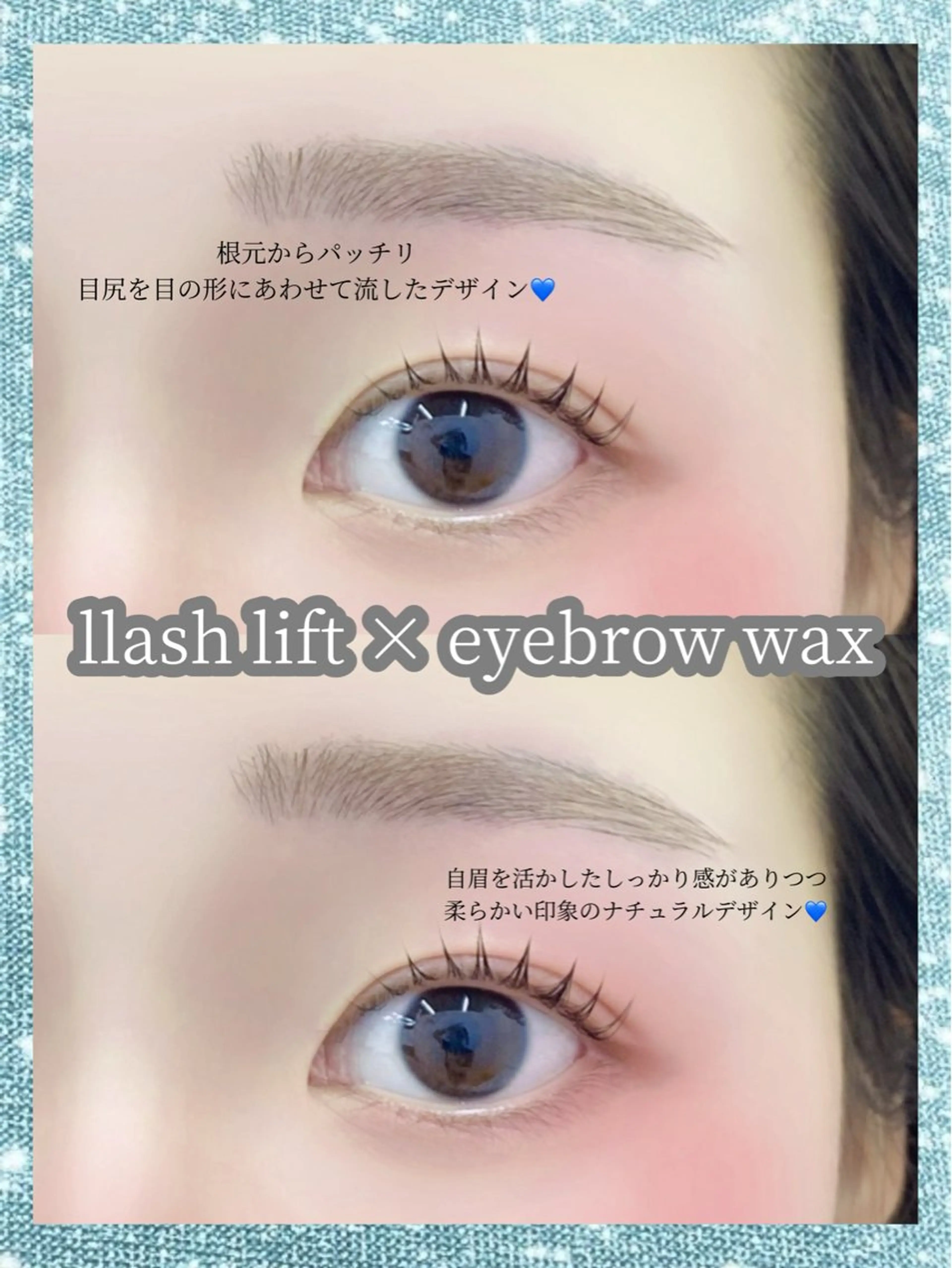 🩵💜パリブロウ  (まつげパーマ ‪✕‬ アイブロウワックス)の写真