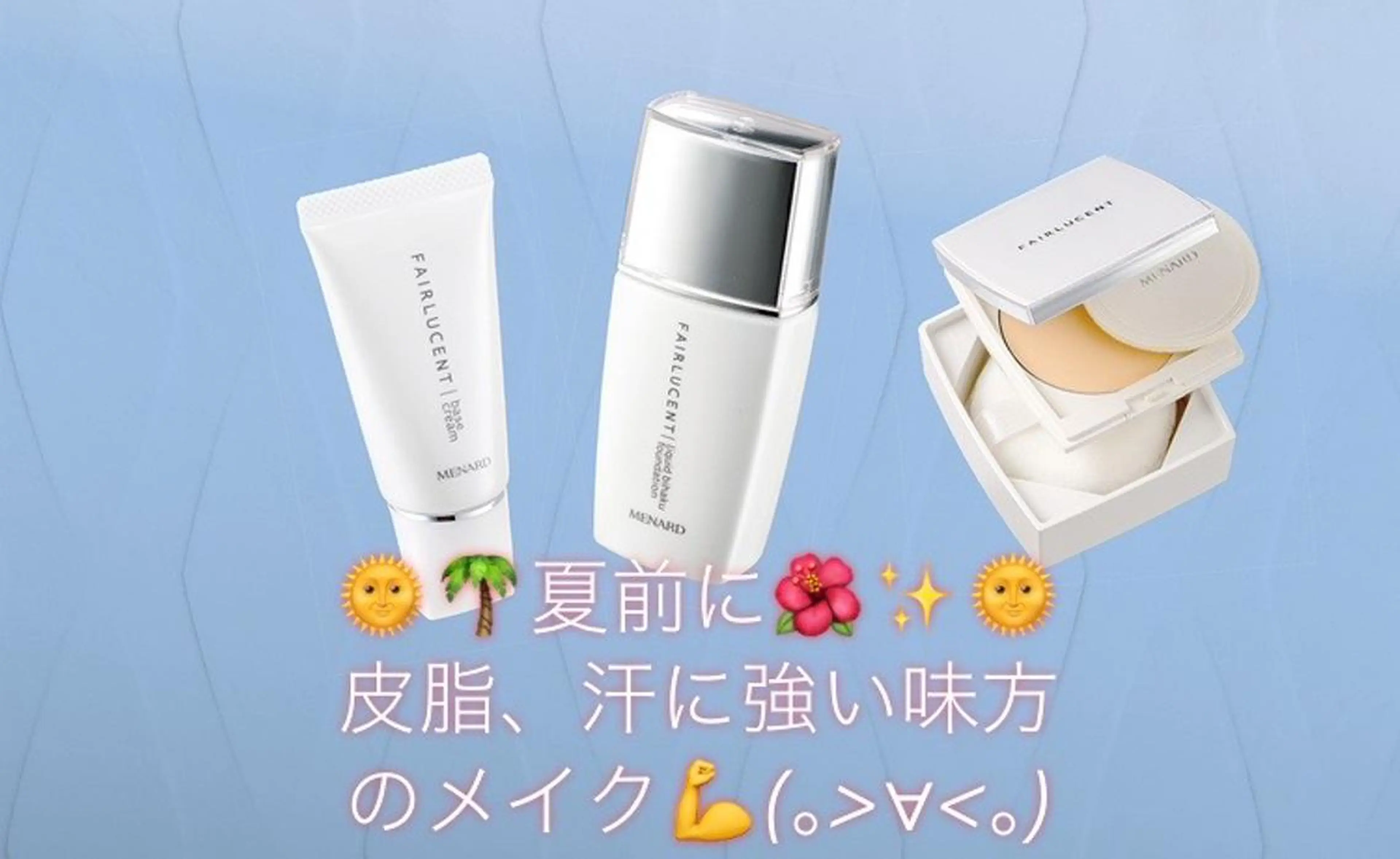 メナード熊本 嘉島のエステ・リラクイメージ