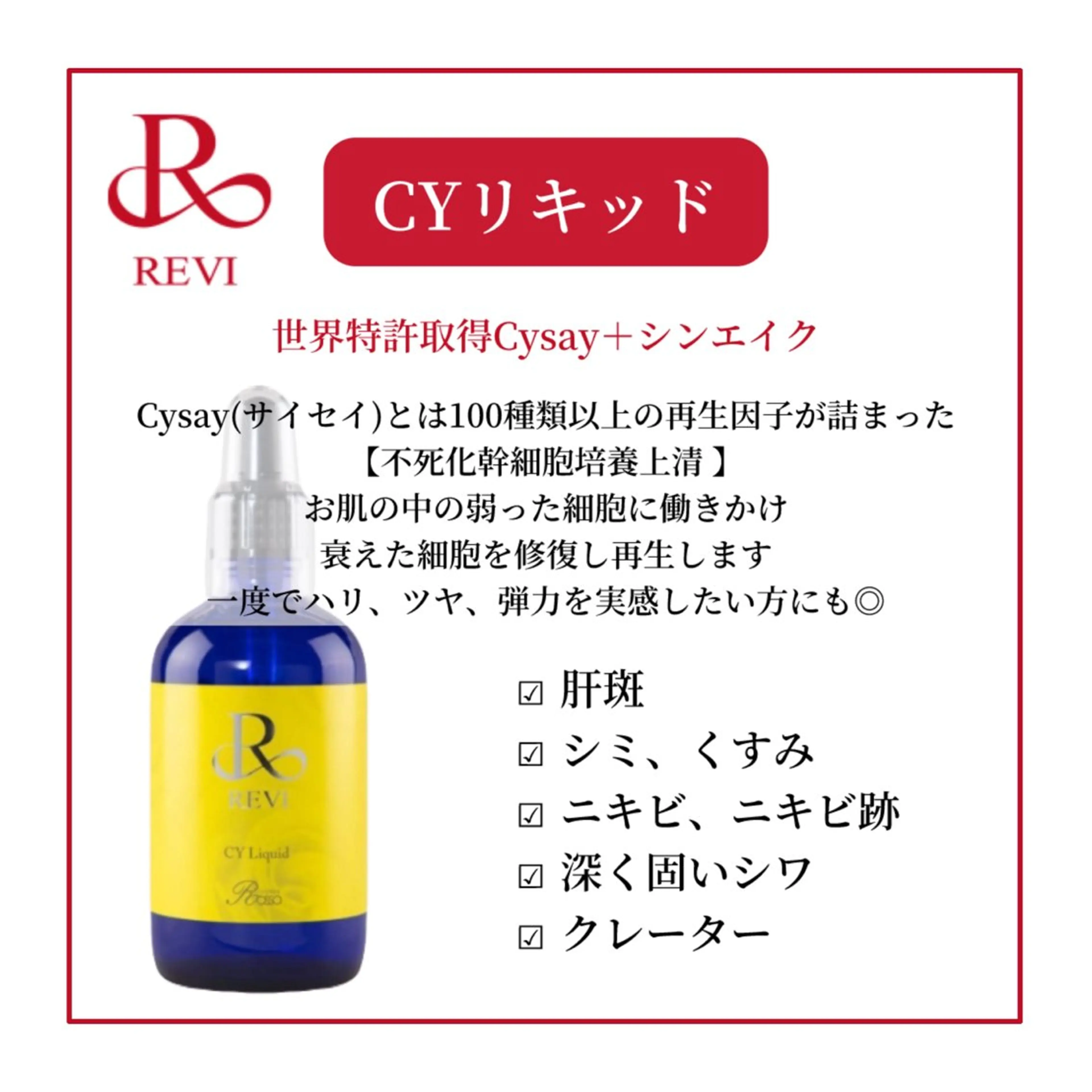 REVI ナチュラルパウダー【アフターケアオプション付き】　1回分（剥離あり） REVI陶肌トリートメント / オプションのご紹介 陶肌