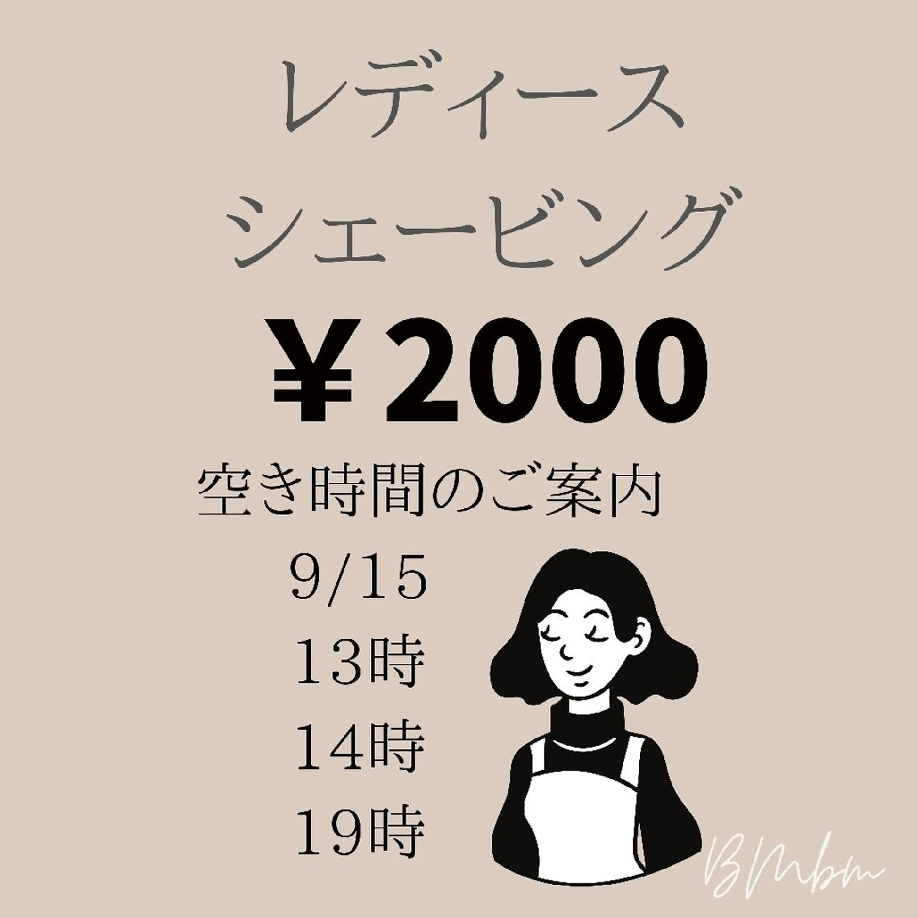 beauty salon by BMbm所属・名倉 彩乃のエステ・リラクイメージ