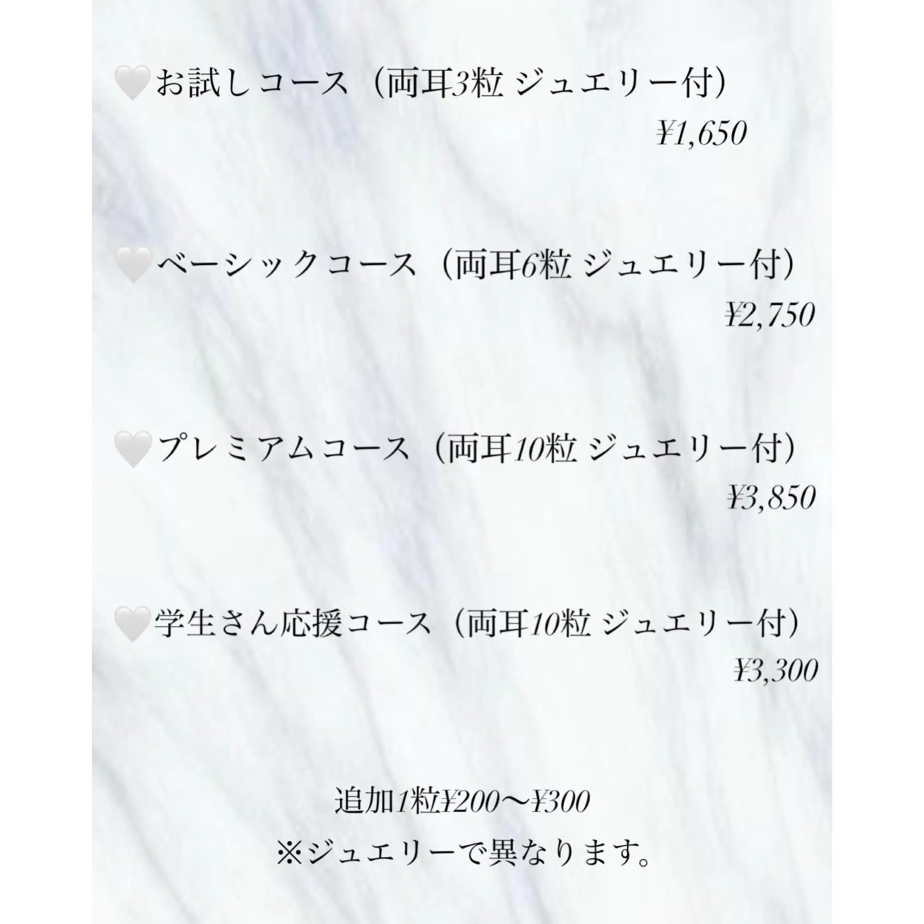 渡邉 優愛のマツエク・マツパデザイン