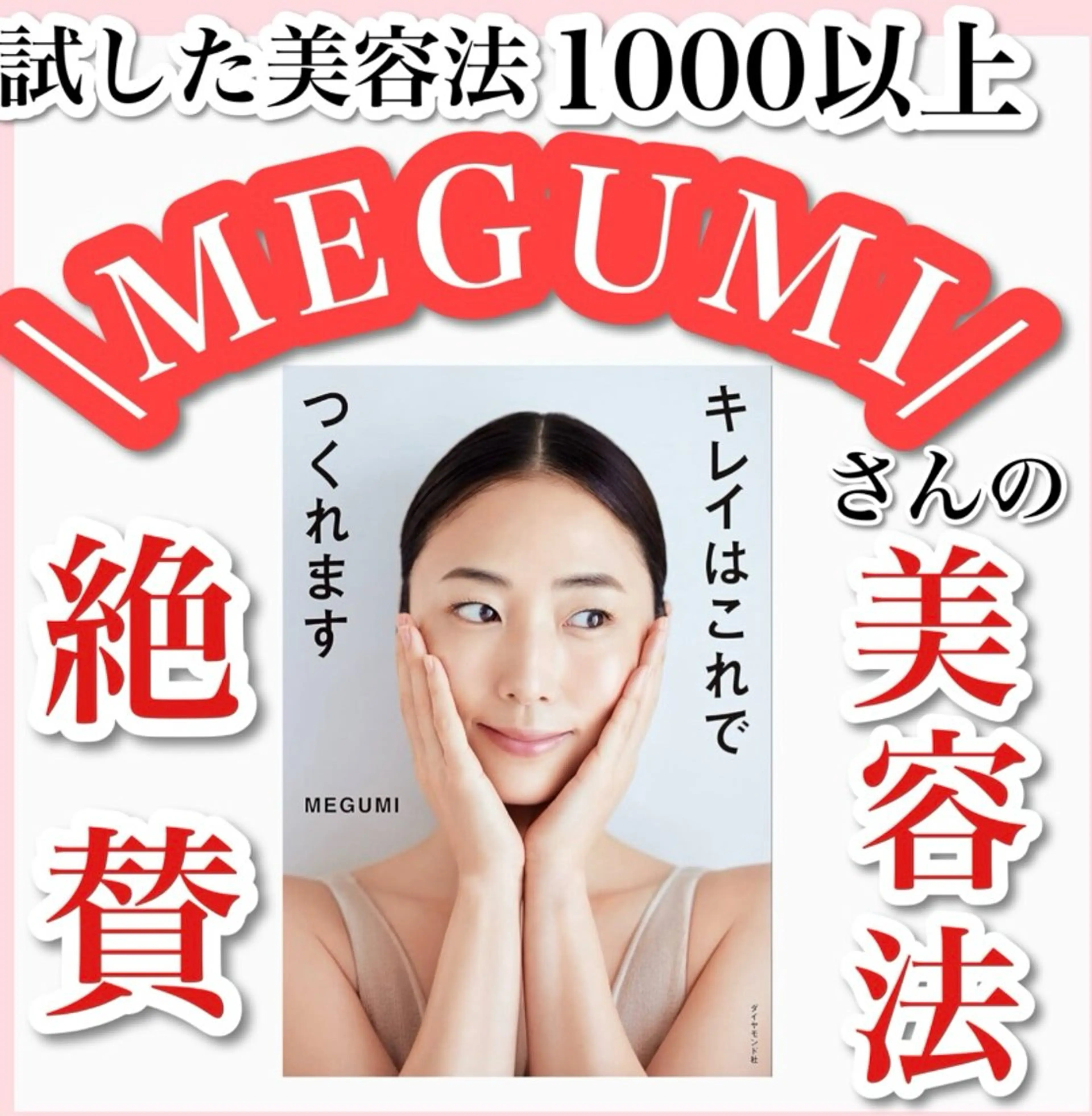 エステ WHITE AQUA 北千住店のエステ・リラクイメージ