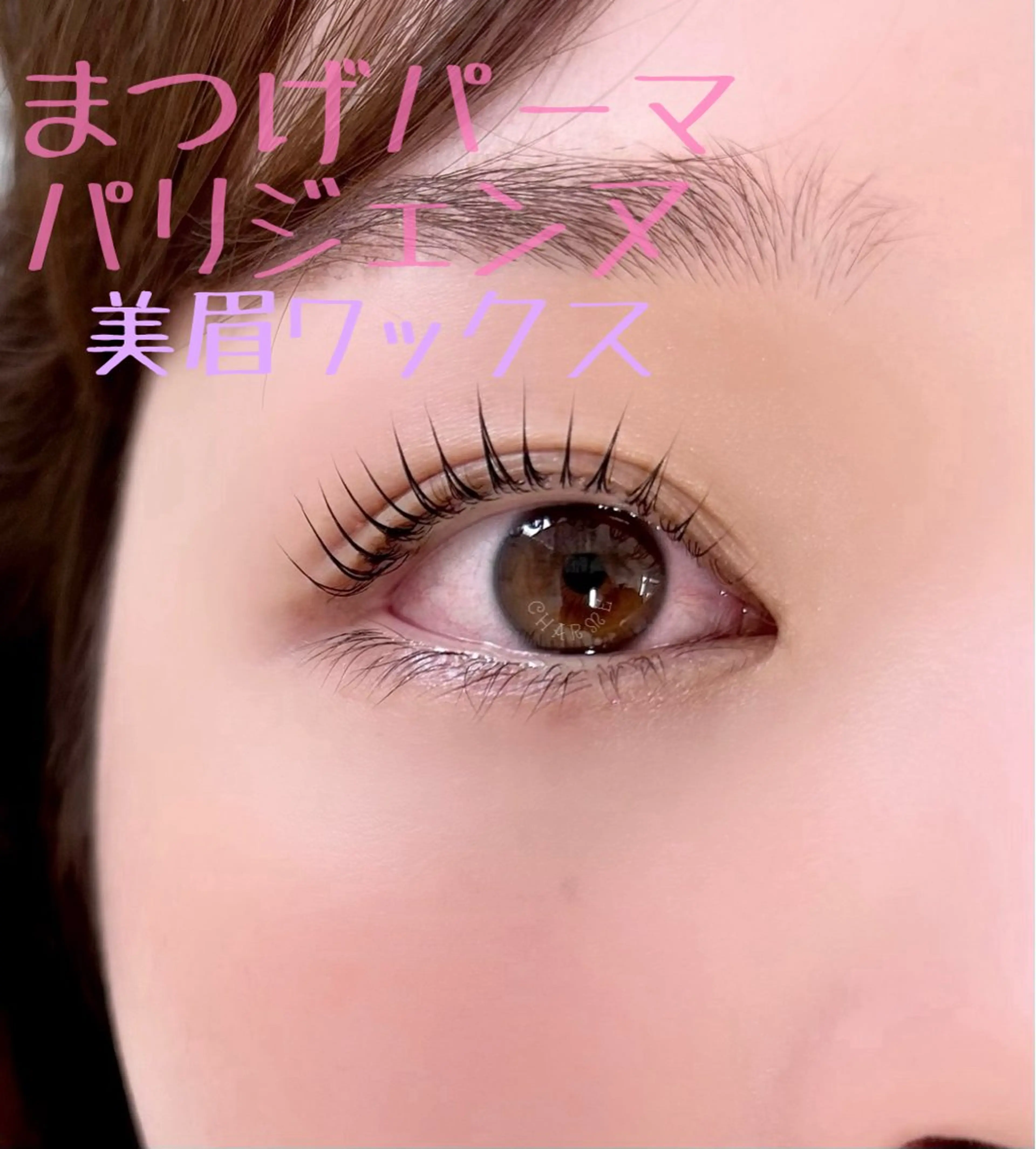 ✨💙パリジェンヌラッシュリフト💙✨（TR•コーティング仕上げ付き）の写真