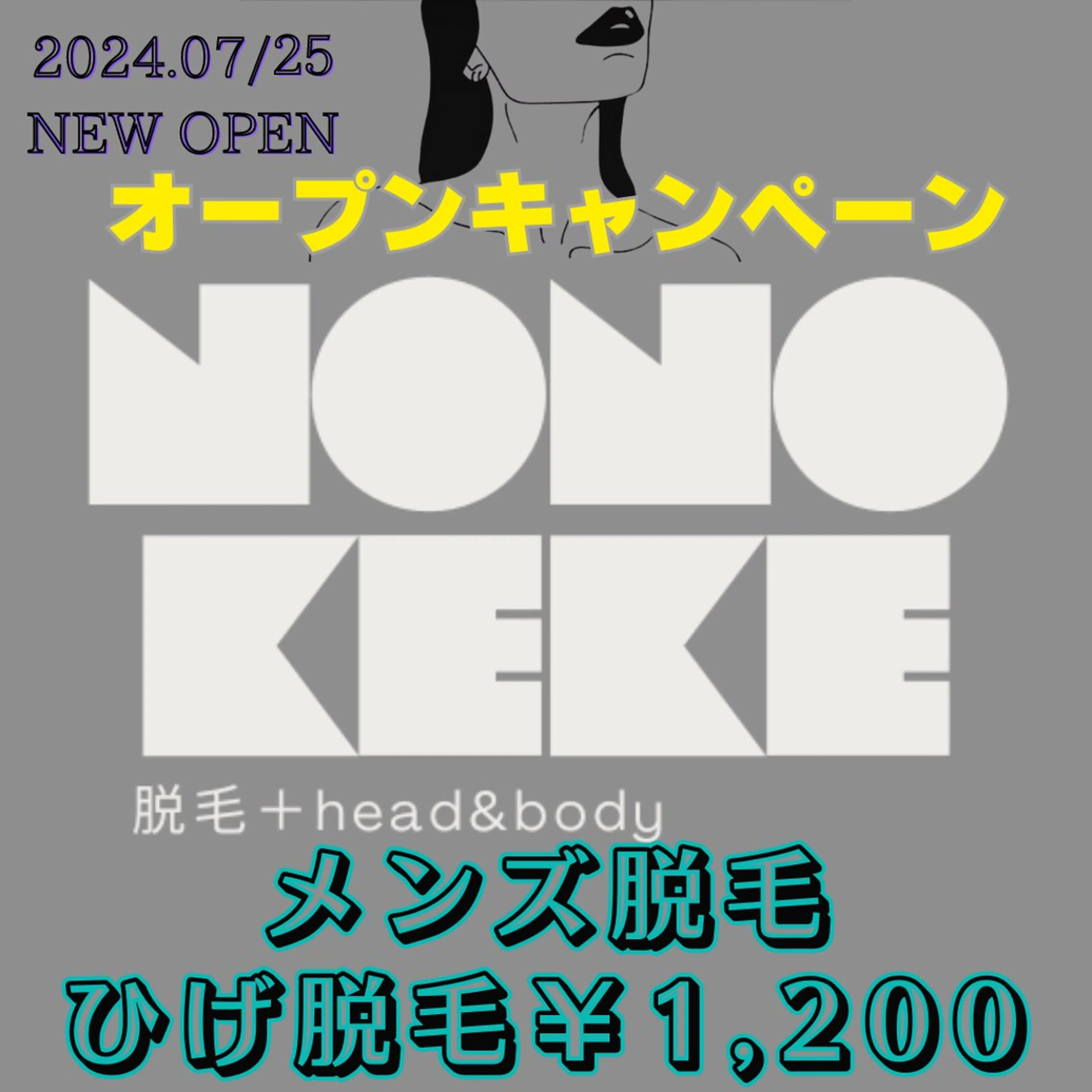 脱毛 NONOKEKE ノノケケのエステ・リラクイメージ