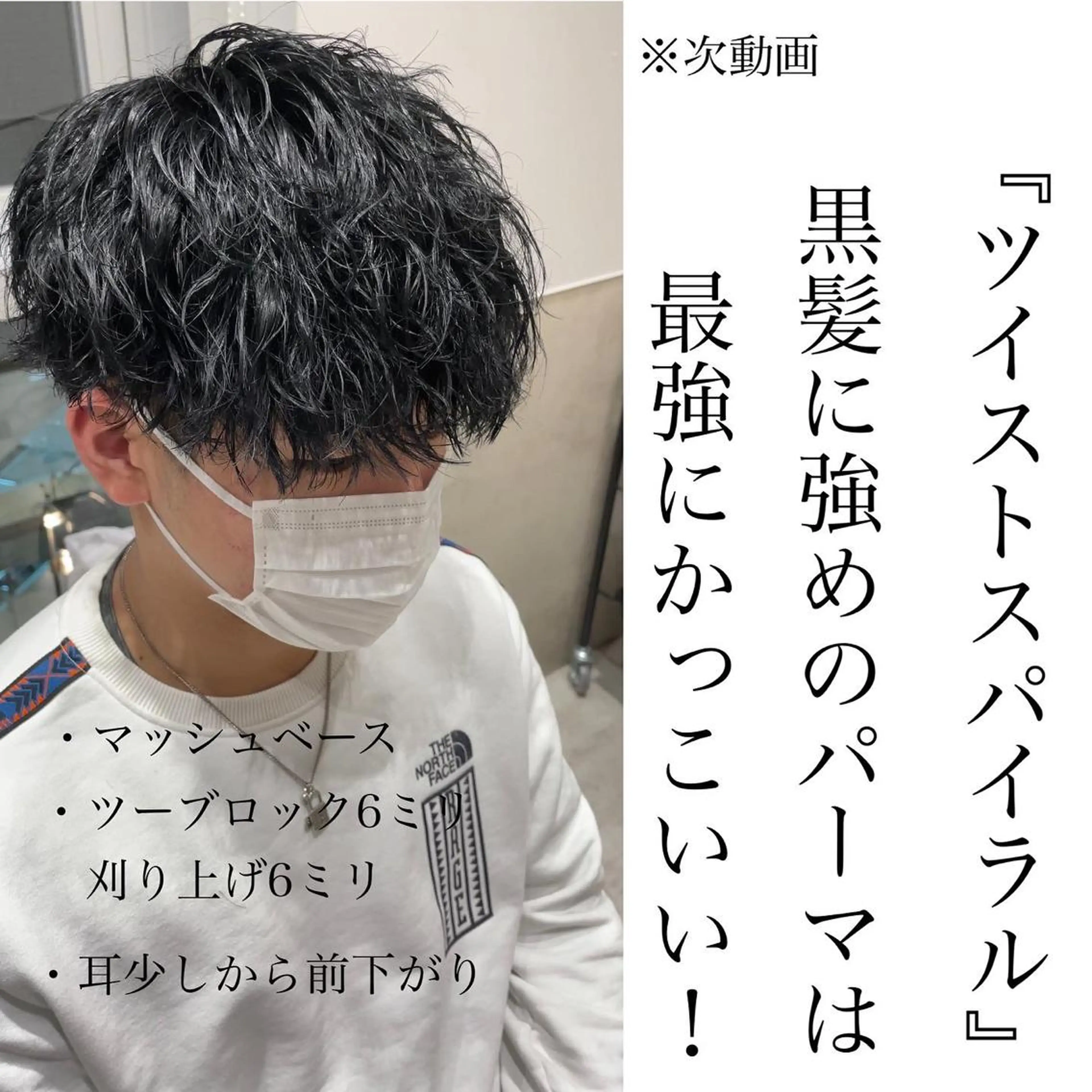 ショート カット パーマ GO TODAY シェアサロン 名古屋パルコ店所属・メンズカット/ 名古屋栄/村田亮太のヘアスタイル