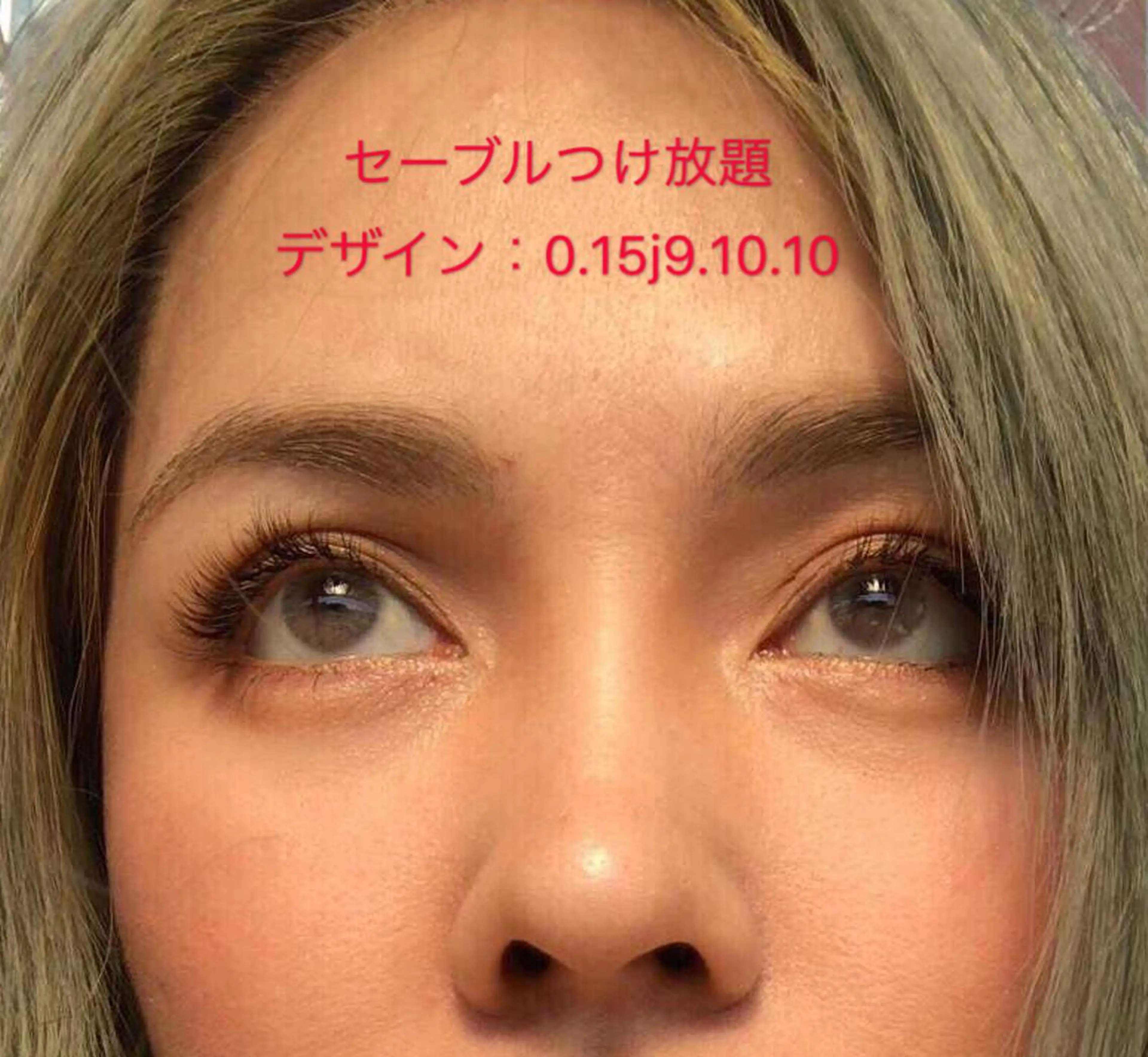 マツエク・マツパ 付け放題 セーブル マツエク 羽賀 美和のマツエク・マツパデザイン