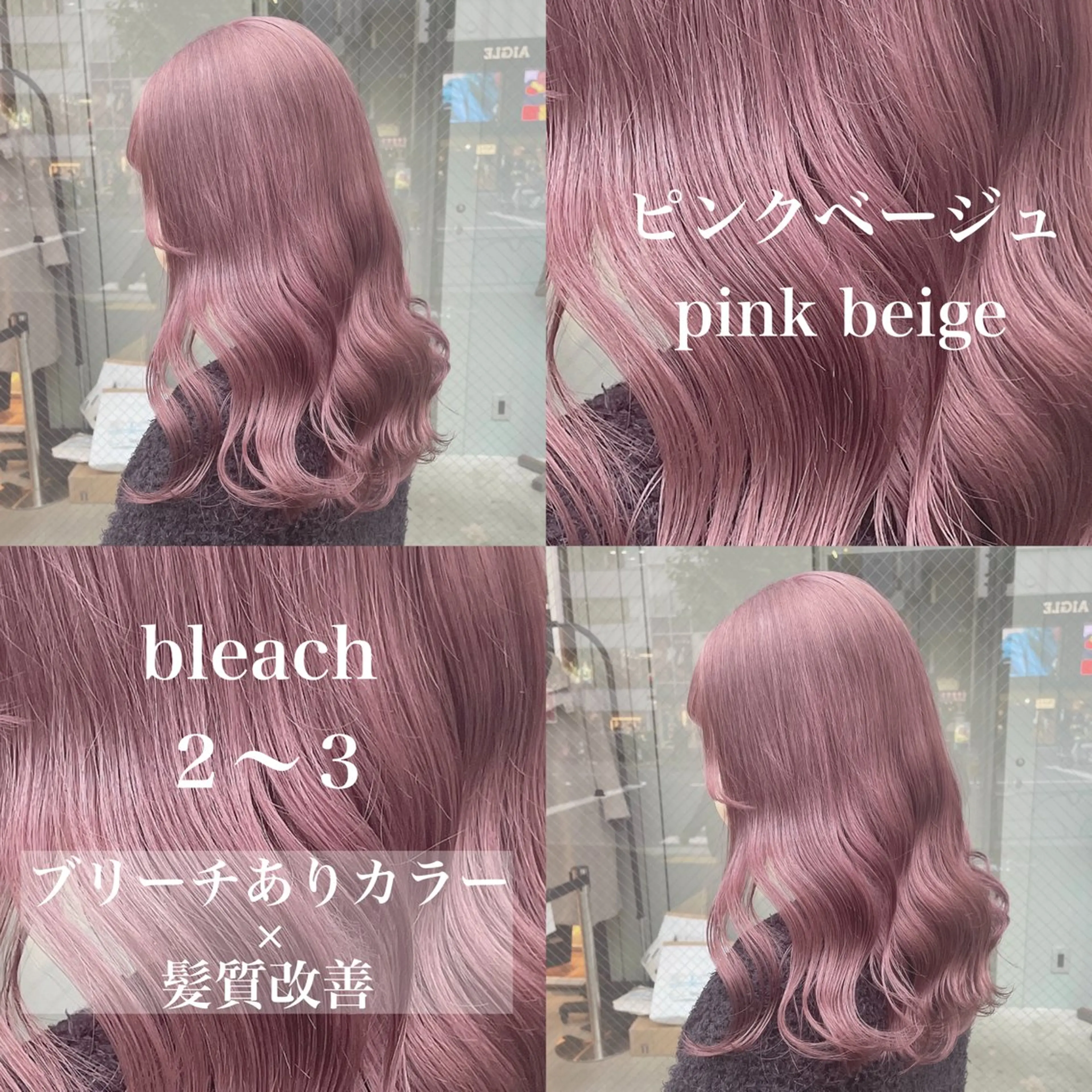 ロング カラー ブリーチ 髪質改善 ️💕淡いハイトーン 💕︎︎ひかるのヘアスタイル