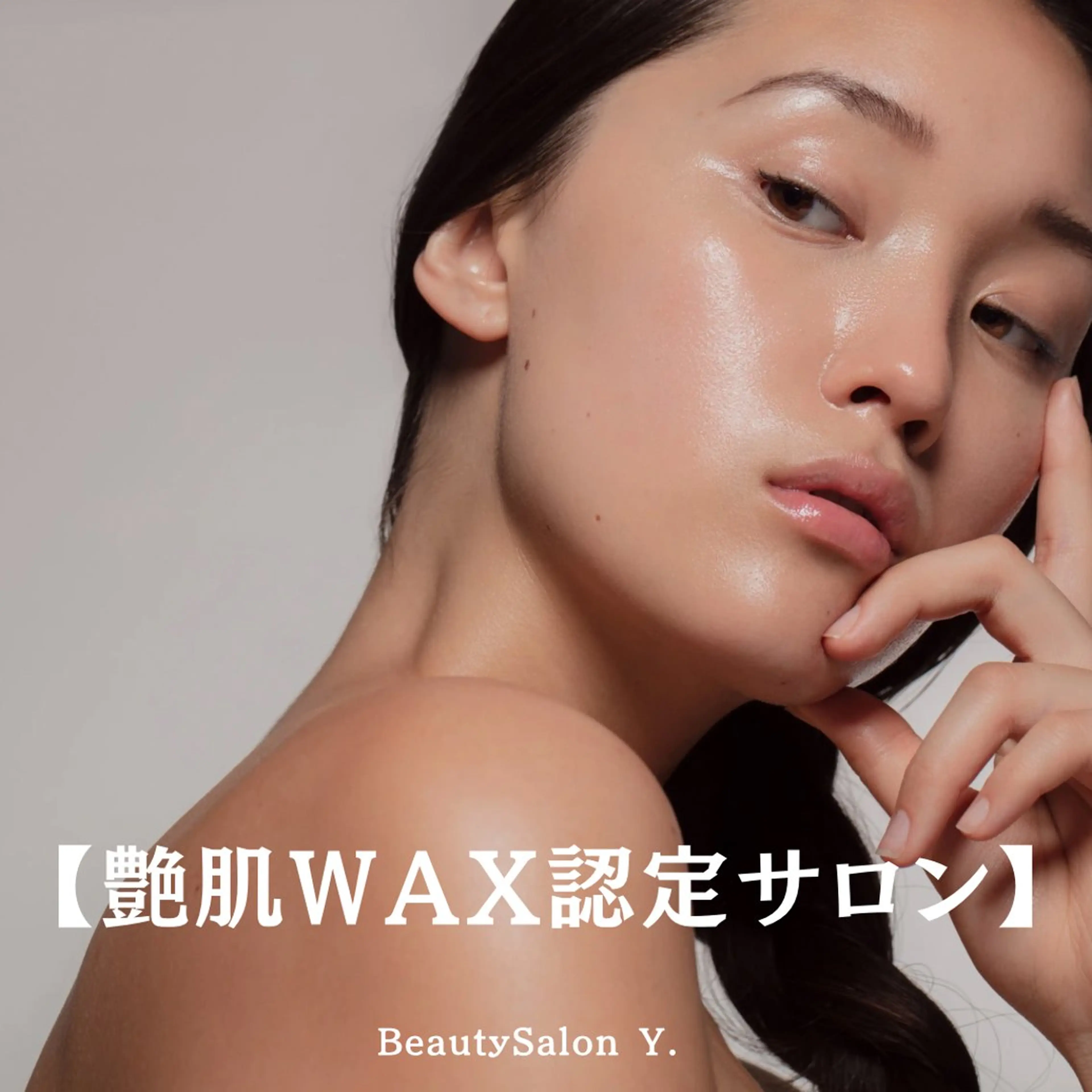 ダイエット専門店 Y.【ワイドット】のエステ・リラクイメージ