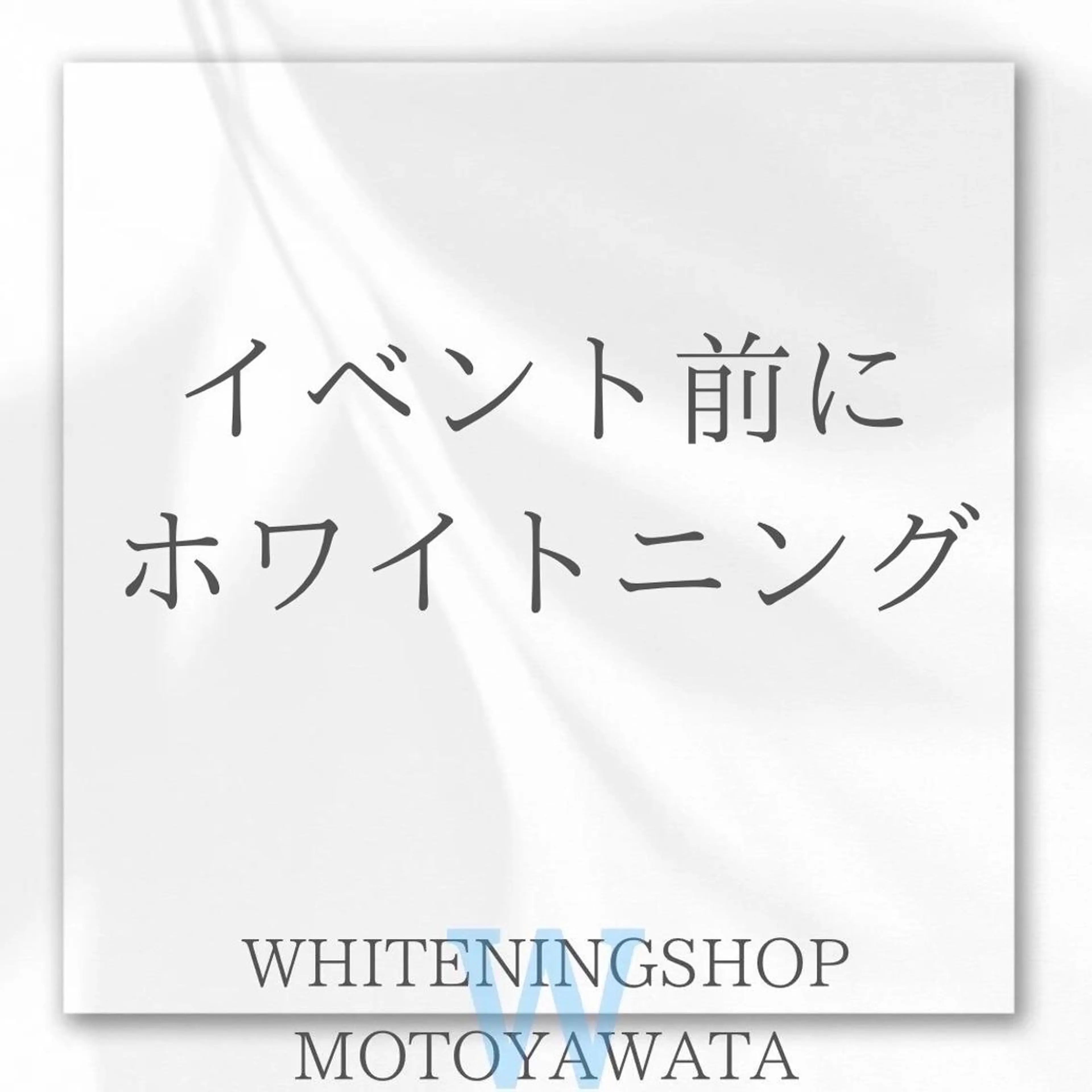 メンズ 学生（メンズ向け） ハロウィン エステ リラク ホワイトニング ショップ船橋店のエステ・リラクイメージ