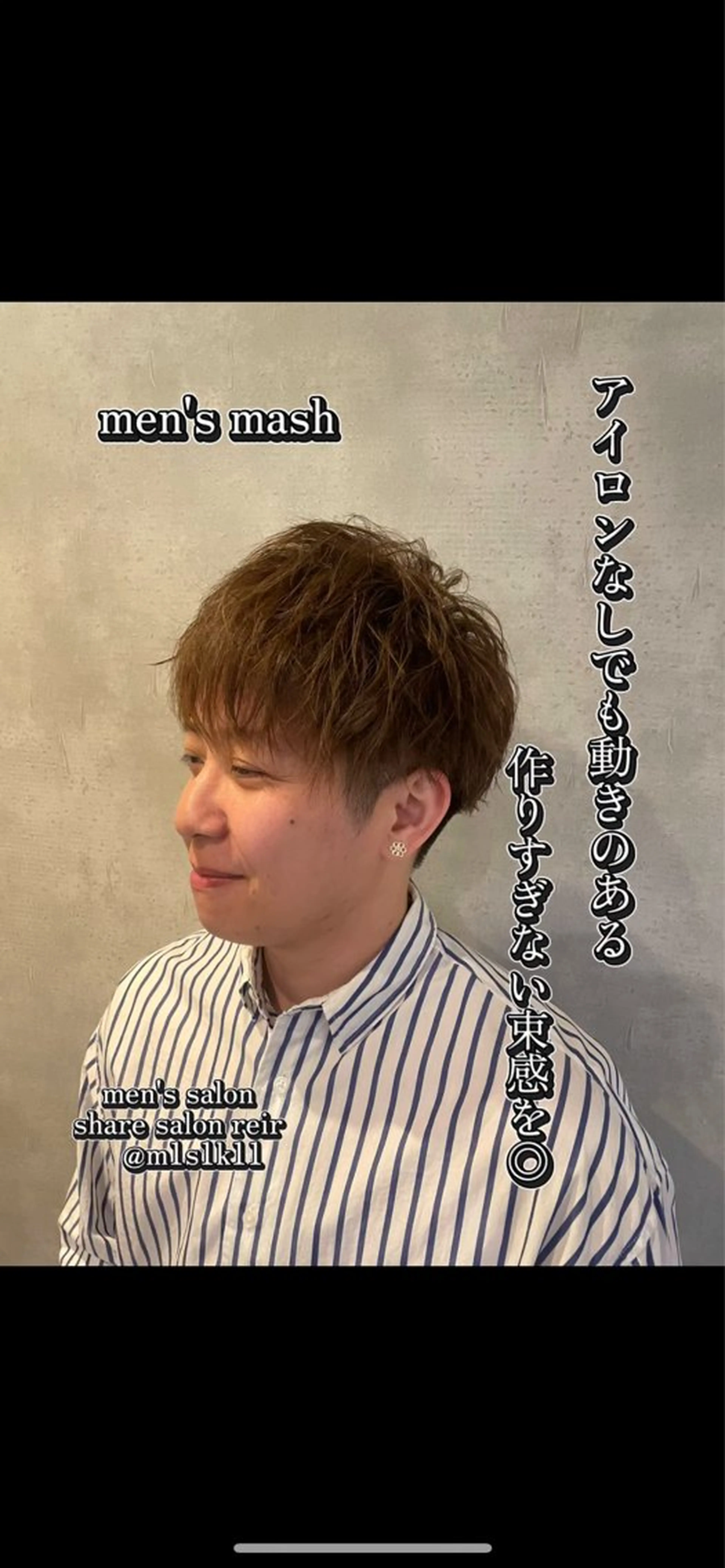 メンズ カット ヘアセット フリーランスシェアサロンルレイル所属・心斎橋/メンズ /ルレイル/地形真希のヘアスタイル