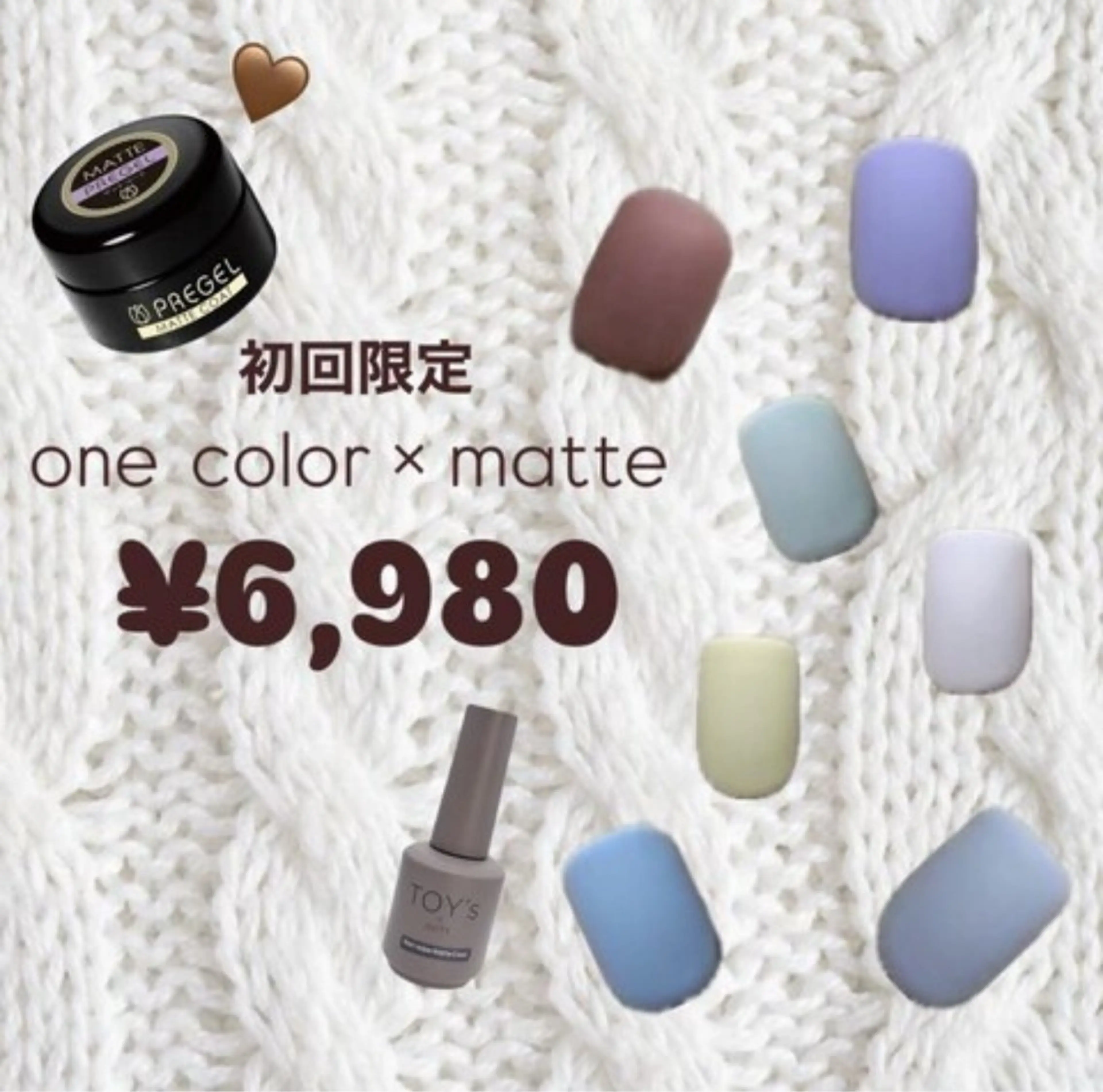 【ご新規様限定】【オフあり】初回オフ無料HAND⭐️ 【マット仕上げ】ワンカラー¥6,980の写真