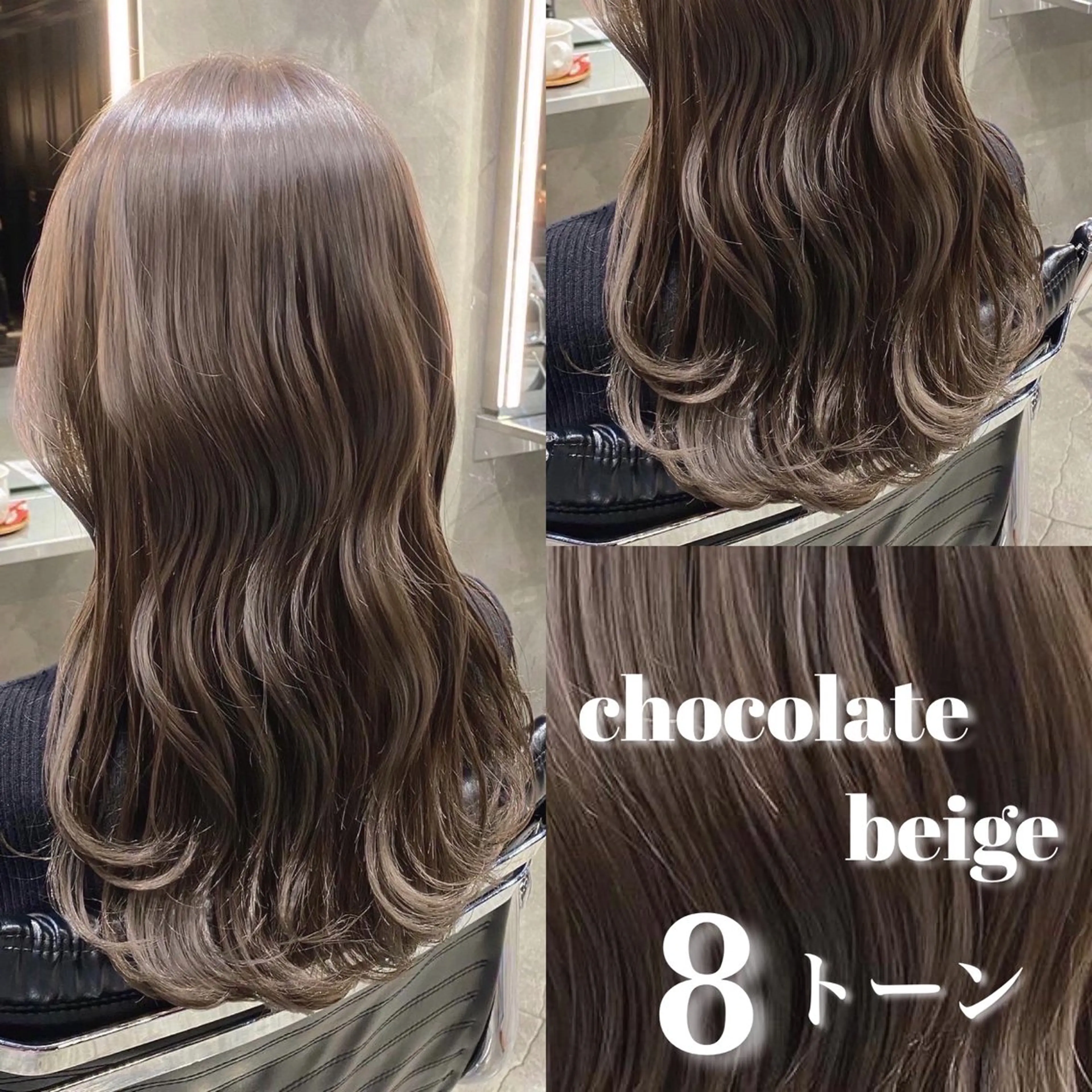 セミロング カラー ベージュカラー ブリーチ ショコラベージュ ダブルカラー ブリーチなしカラー カット ヘアカラー Ms.CHARM所属・透明感カラー🌿 グレージュ🐺陽介のヘアスタイル