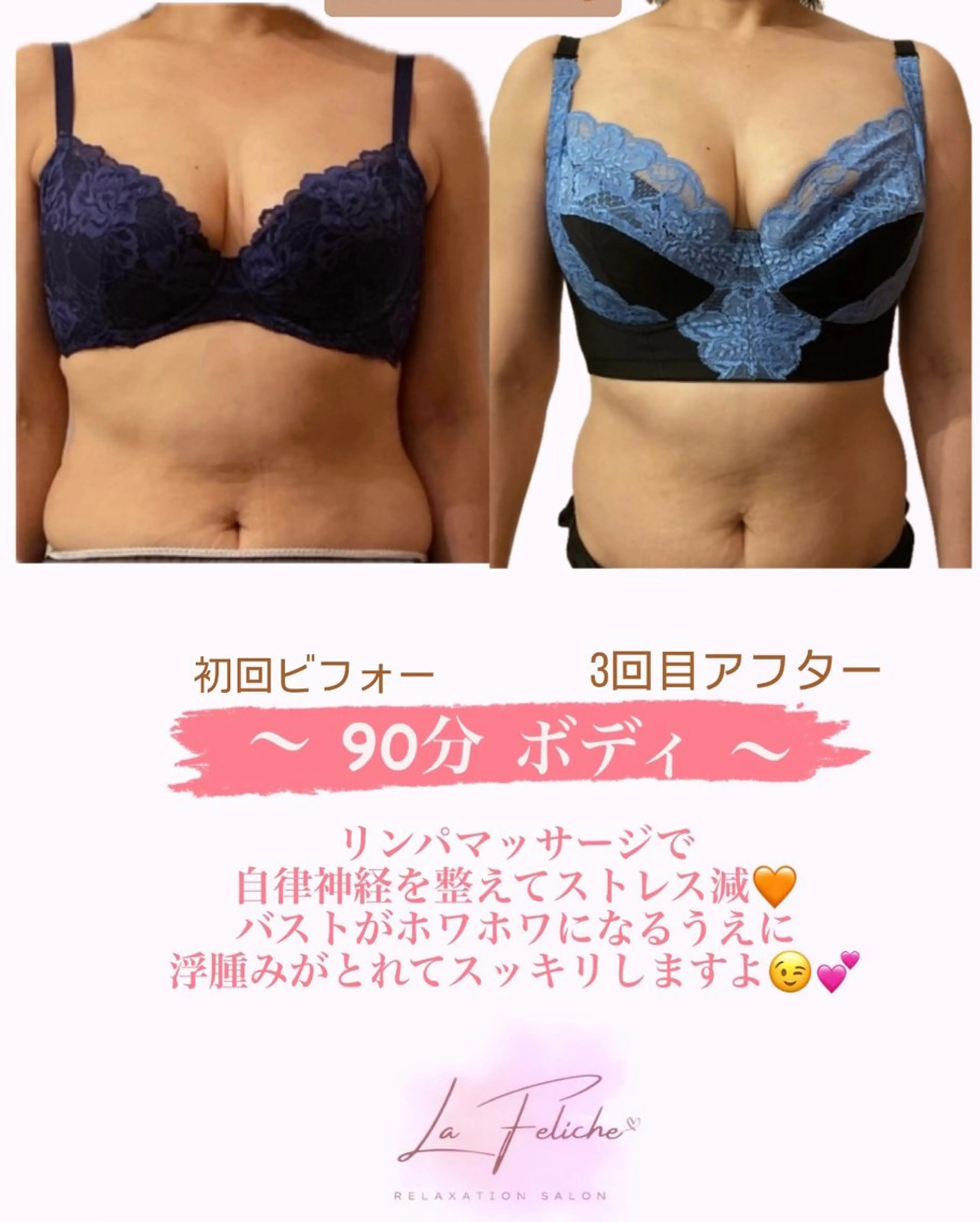 エステ リラク La Feliche 佳奈のエステ・リラクイメージ