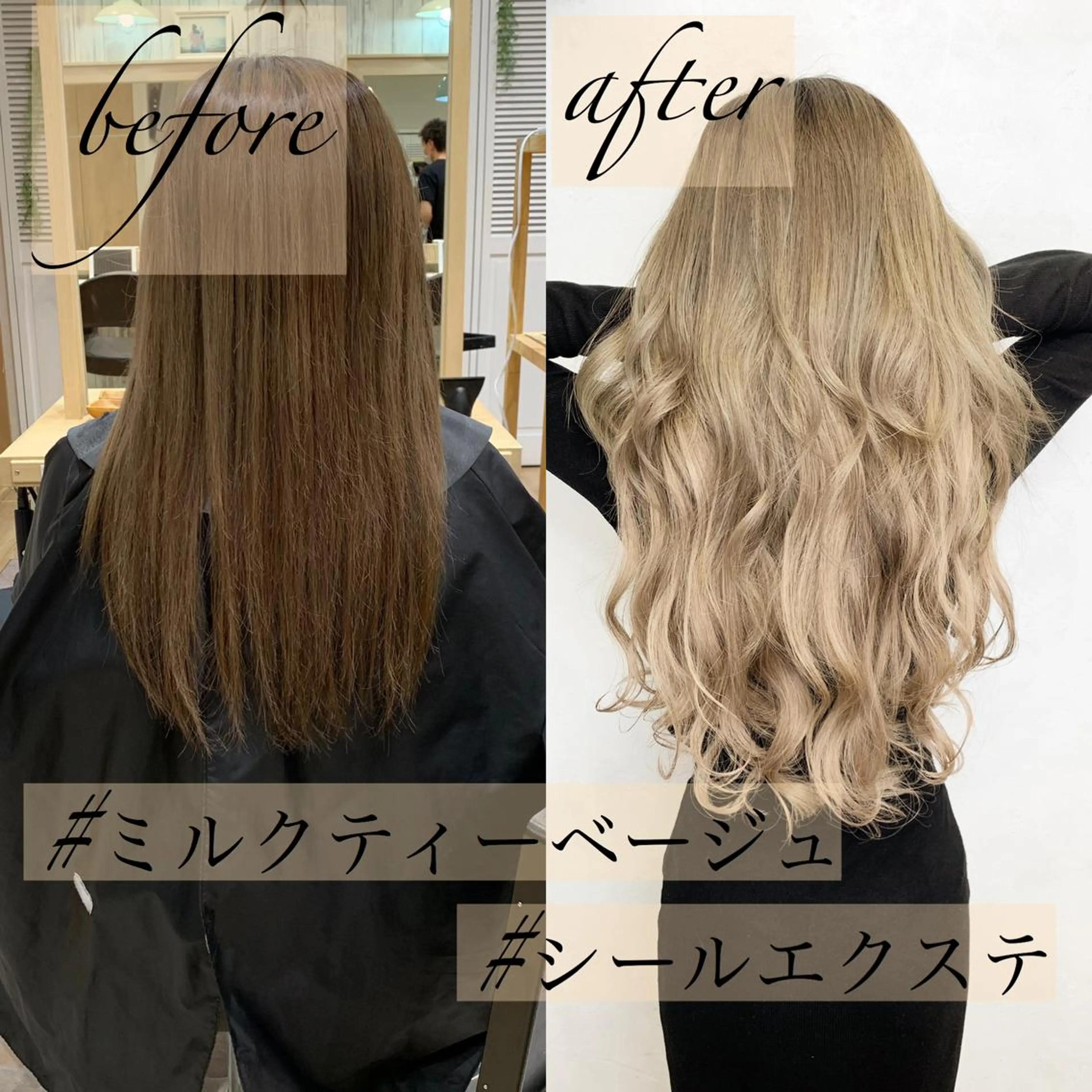 ロング カラー ヘアアレンジ ベージュカラー ミルクティーベージュ エクステ ヘアカラー エクステ TATSUYA アートディレクターのヘアスタイル