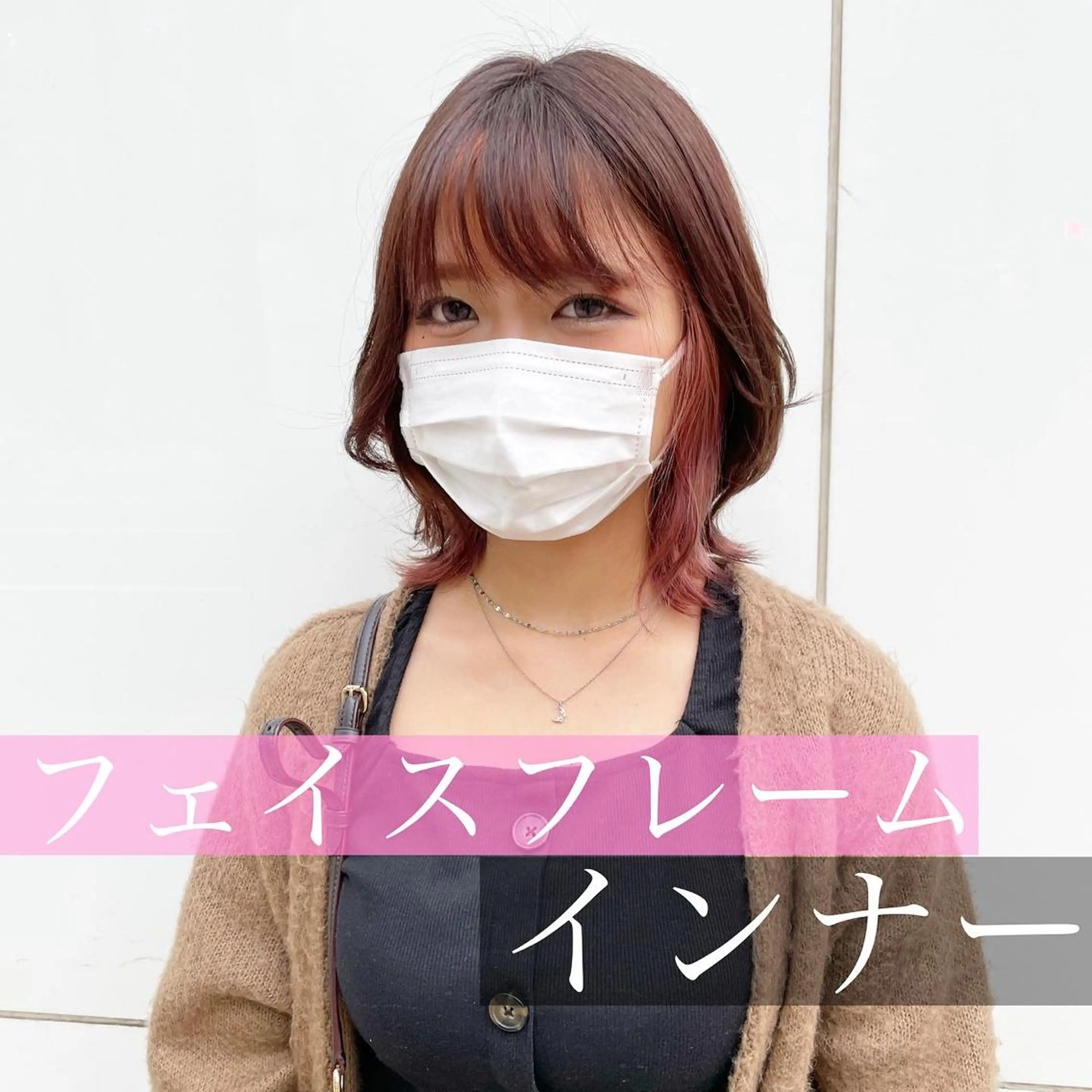 セミロング カラー 岩戸 新のヘアスタイル