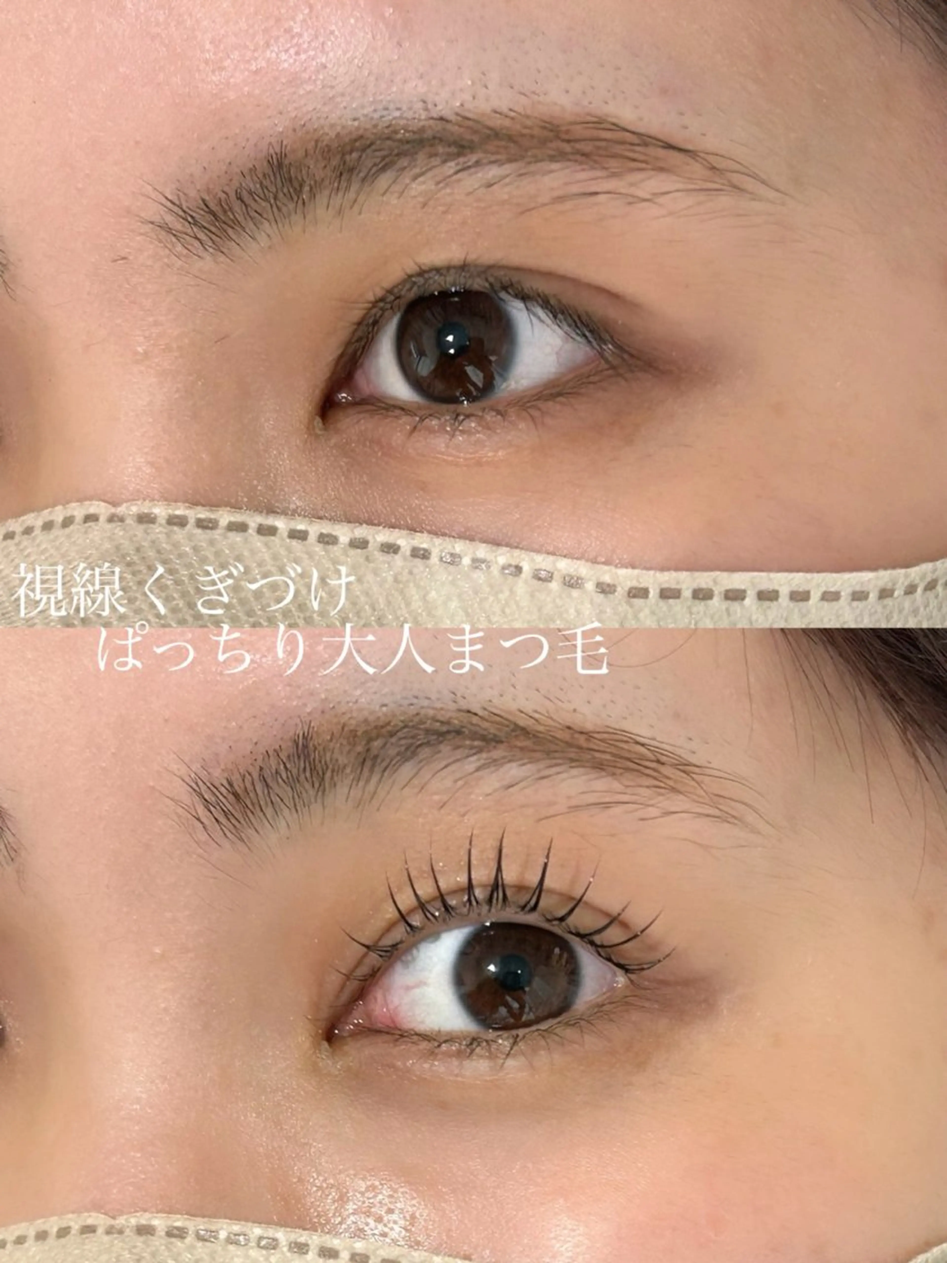 まつげパーマの写真