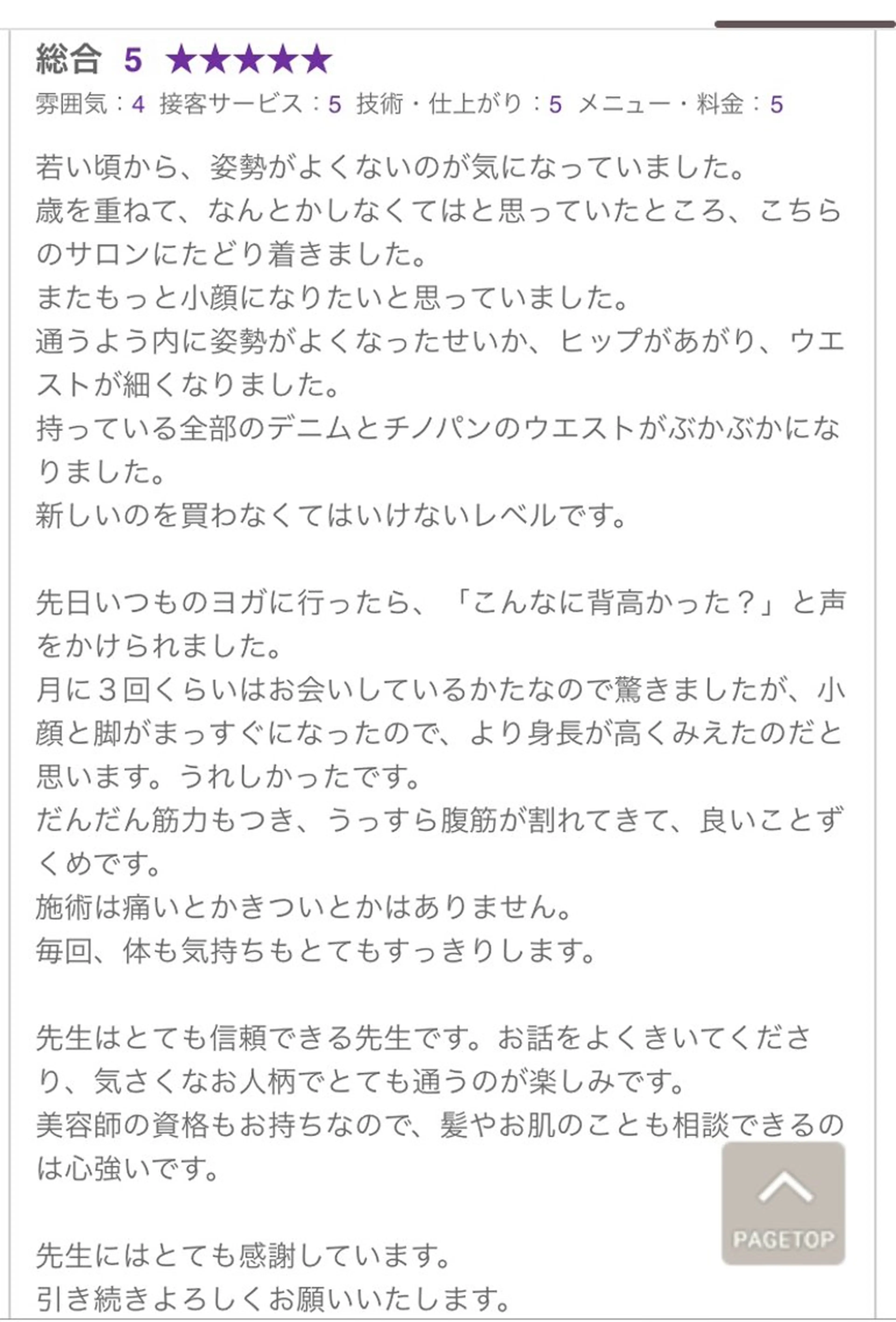 エステ リラク 美容整体院ドールアネックス所属・美容整体院 ドールアネックスのエステ・リラクイメージ