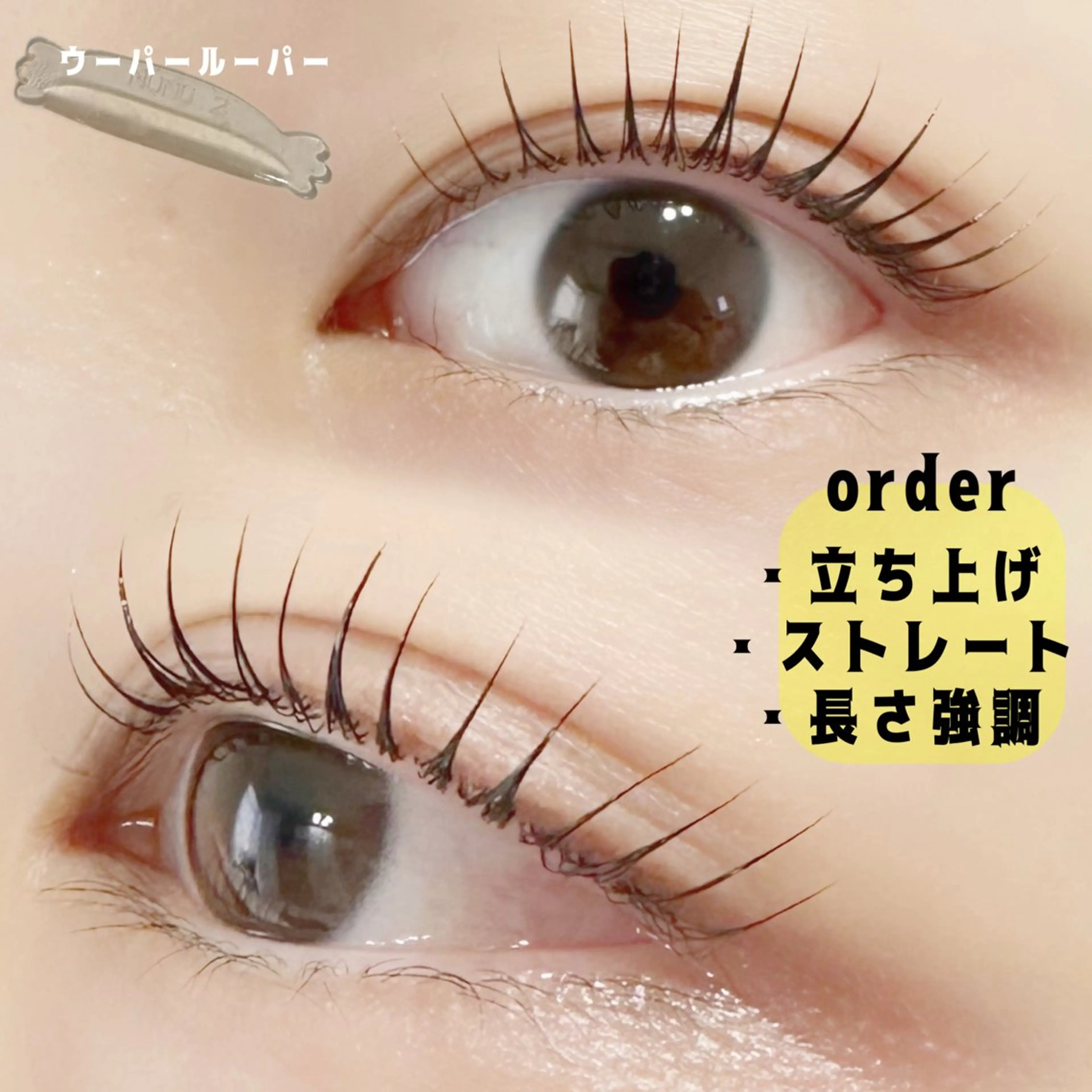マツエク・マツパ まつげパーマ 一重×まつ毛パーマ マツパ charm所属・charm 【📍大名】のマツエク・マツパデザイン