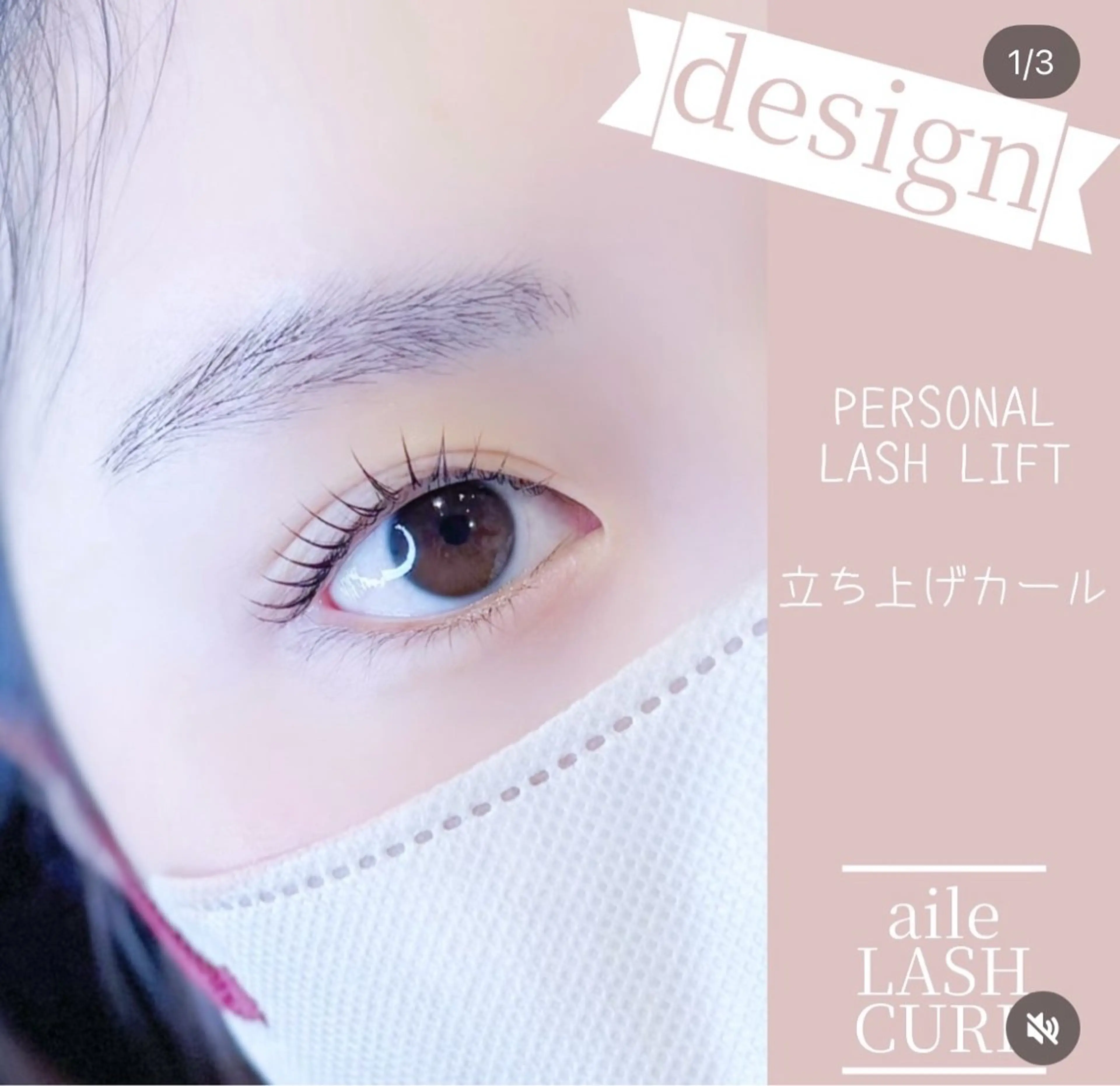 マツエク・マツパ aile lash curlまつ毛パーマ専門店　森ノ宮所属・山﨑 由佳の眉毛・アイブロウイメージ