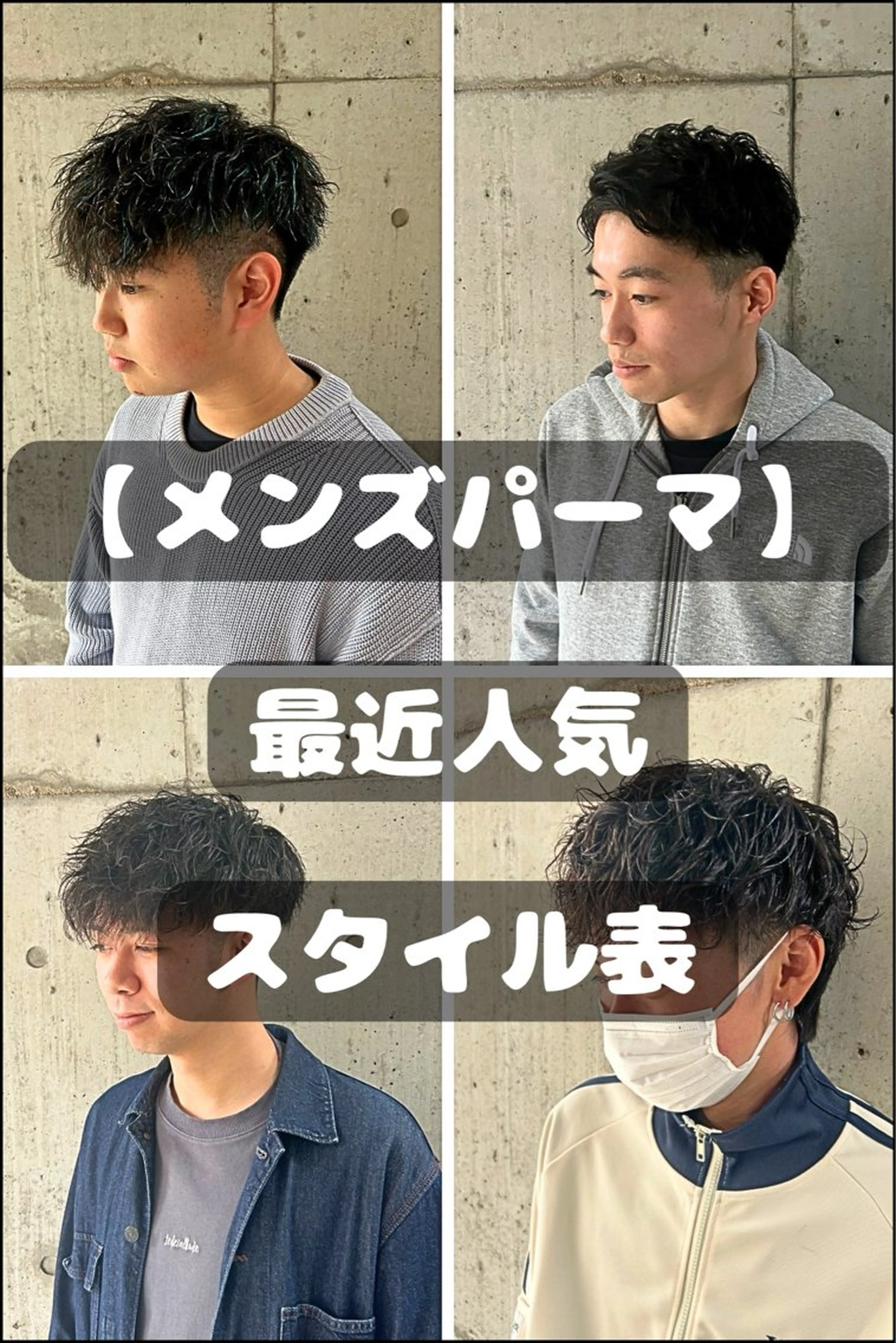 パーマ メンズ カット パーマ パーマスタイル/ 縮毛矯正/江口翔伍のヘアスタイル
