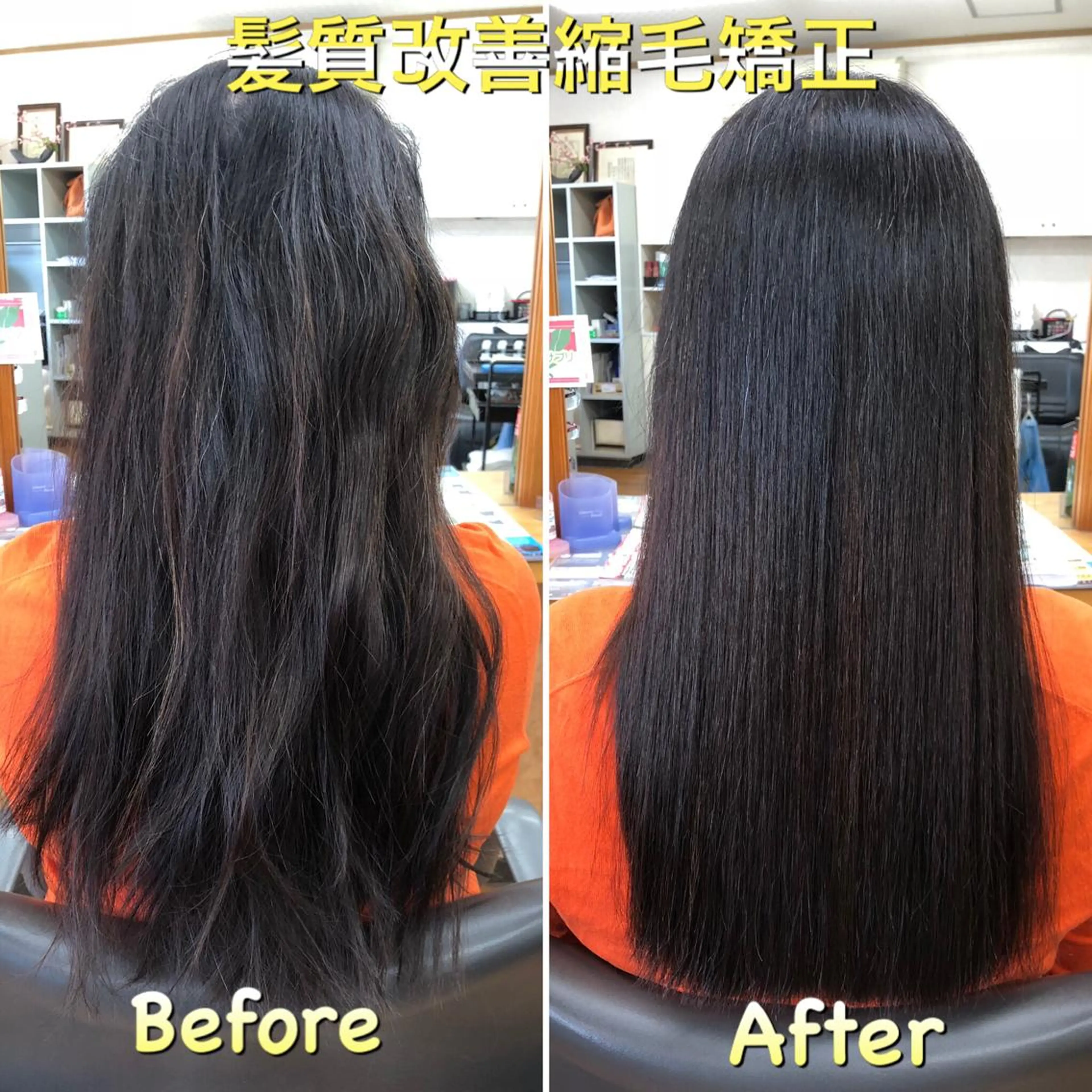 ロング くせ毛 伸ばしかけ 髪質改善 縮毛矯正 トリートメント ヘアーズ・サエミ所属・ヘアーズ・ サエミのヘアスタイル