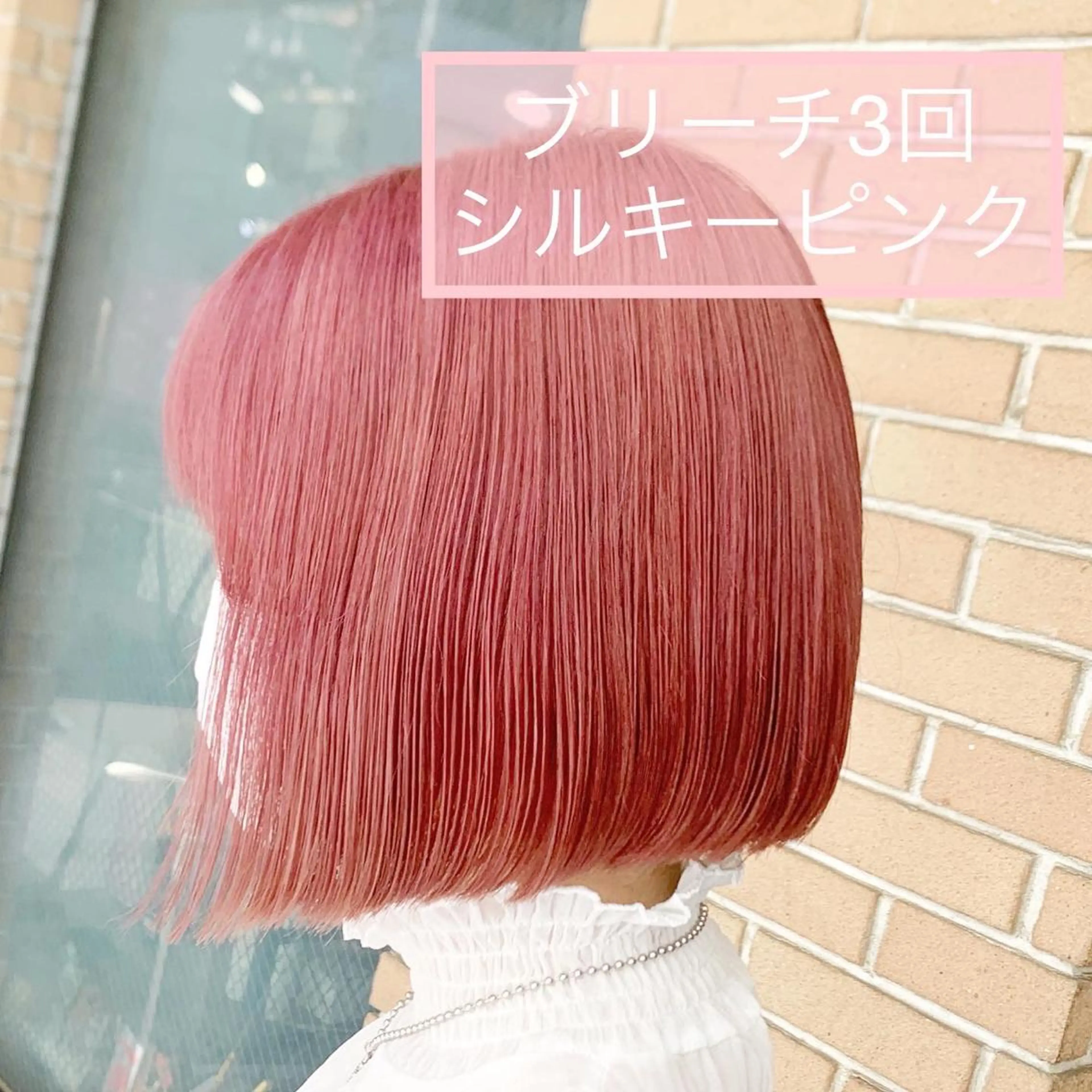 ミディアム カラー ヘアアレンジ ピンクカラー 似合わせカット ヘアカラー ピンクカラー🩷 ヘアセットＮＯ.1のヘアスタイル