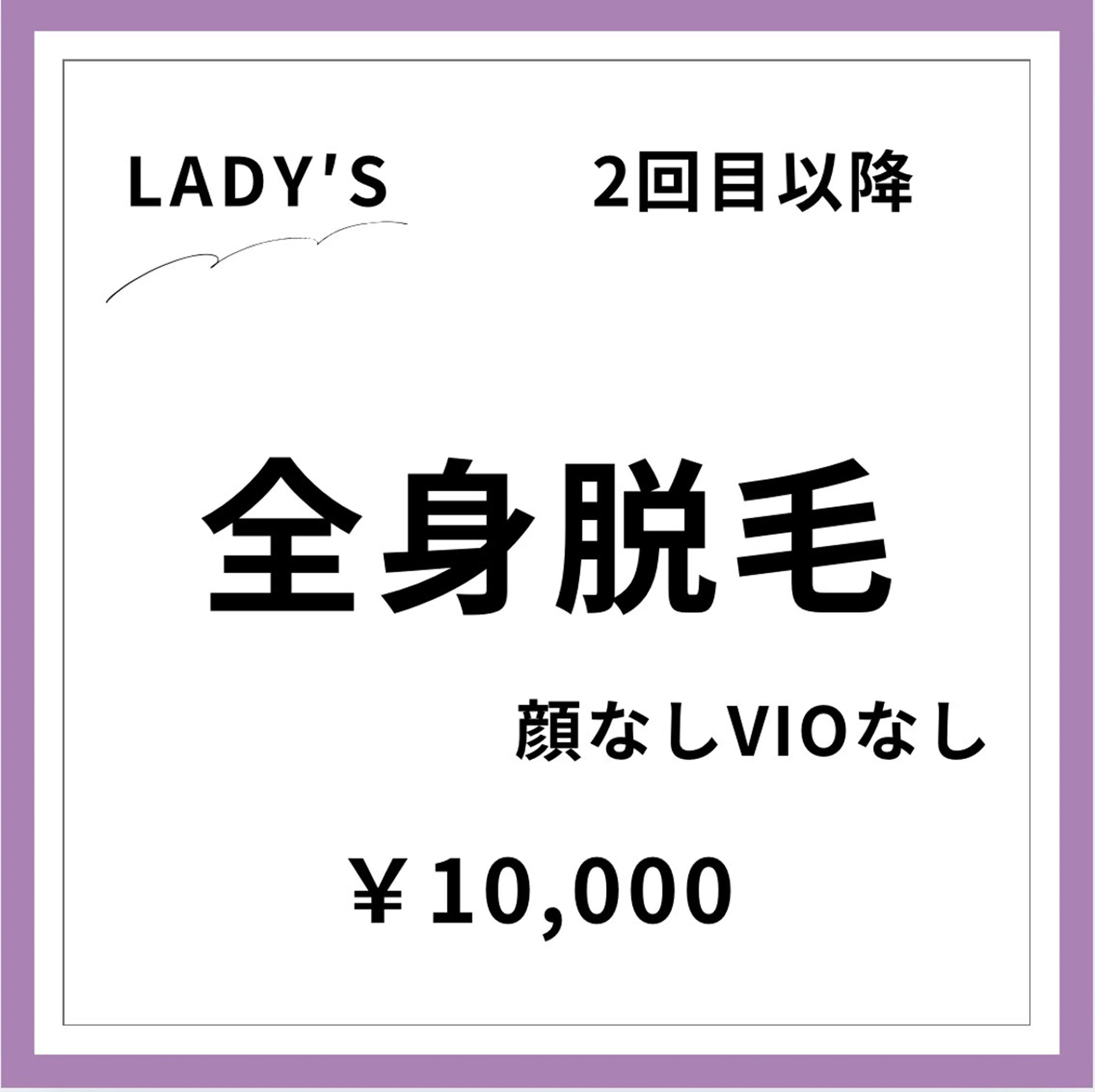 Rnk.salon【メンズ脱毛&レディース脱毛】所属・メンズ&レディース Rnk.salonのその他イメージ