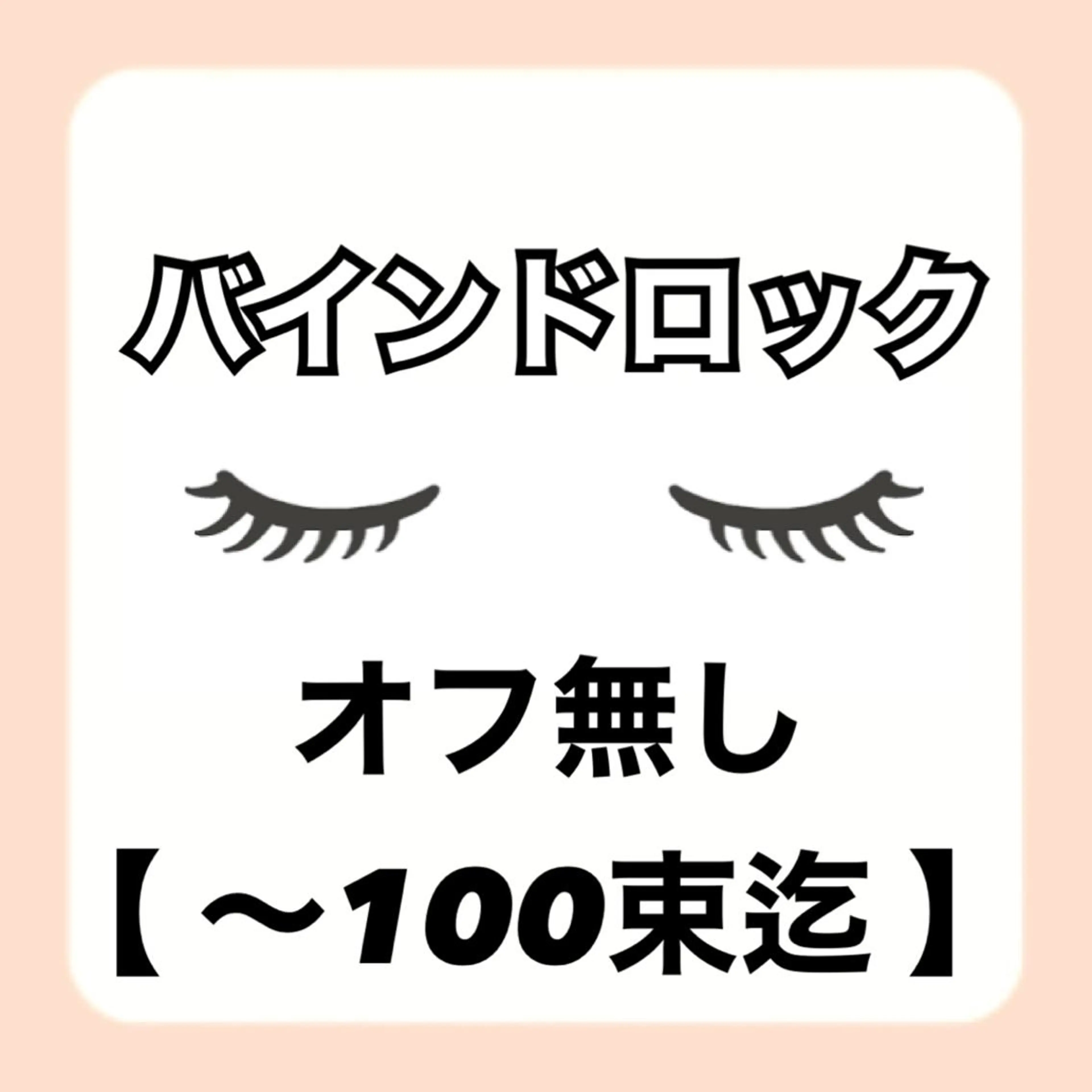 マツエク・マツパ Ayumi.dre 💎A《2階》のマツエク・マツパデザイン