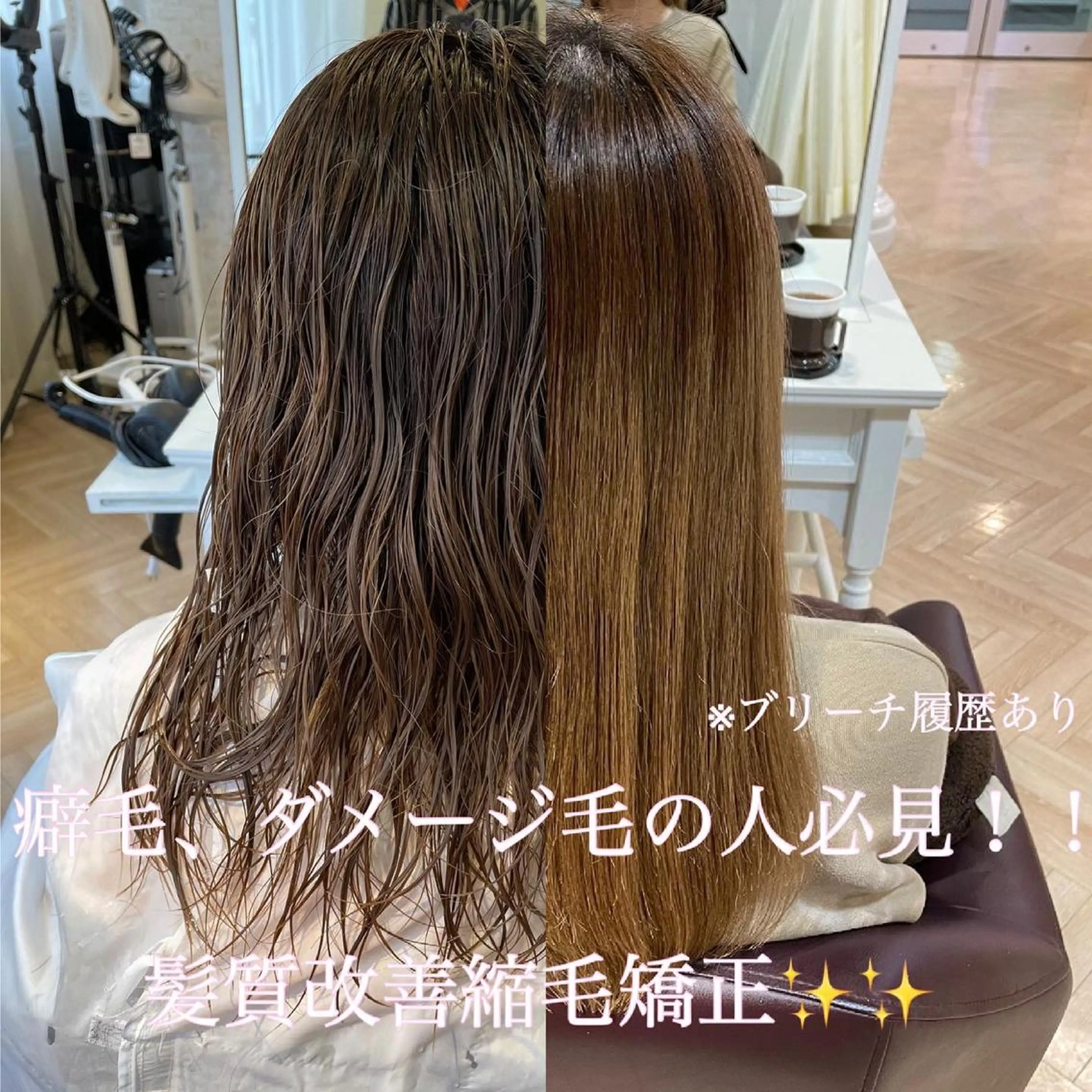 ロング イーラ栄所属・Topstylist 髪質改善縮毛矯正山本のヘアスタイル