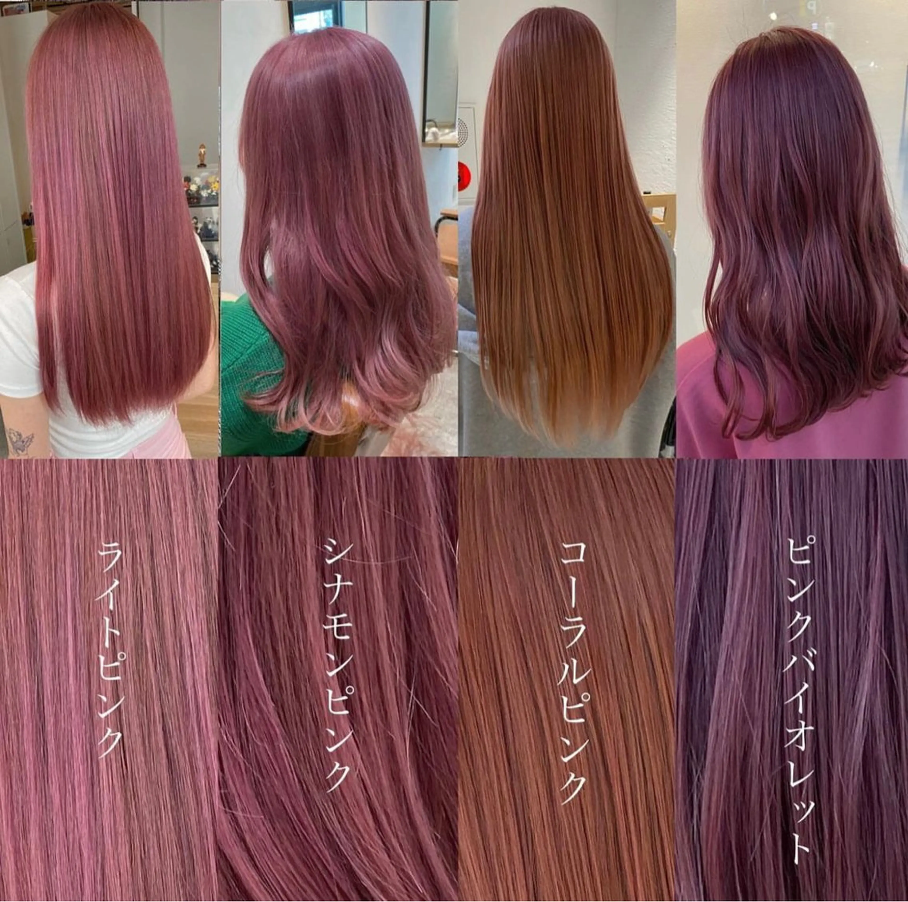 セミロング カラー ピンクカラー 髪質改善特化型美容師 🫧岡本璃来🫧のヘアスタイル