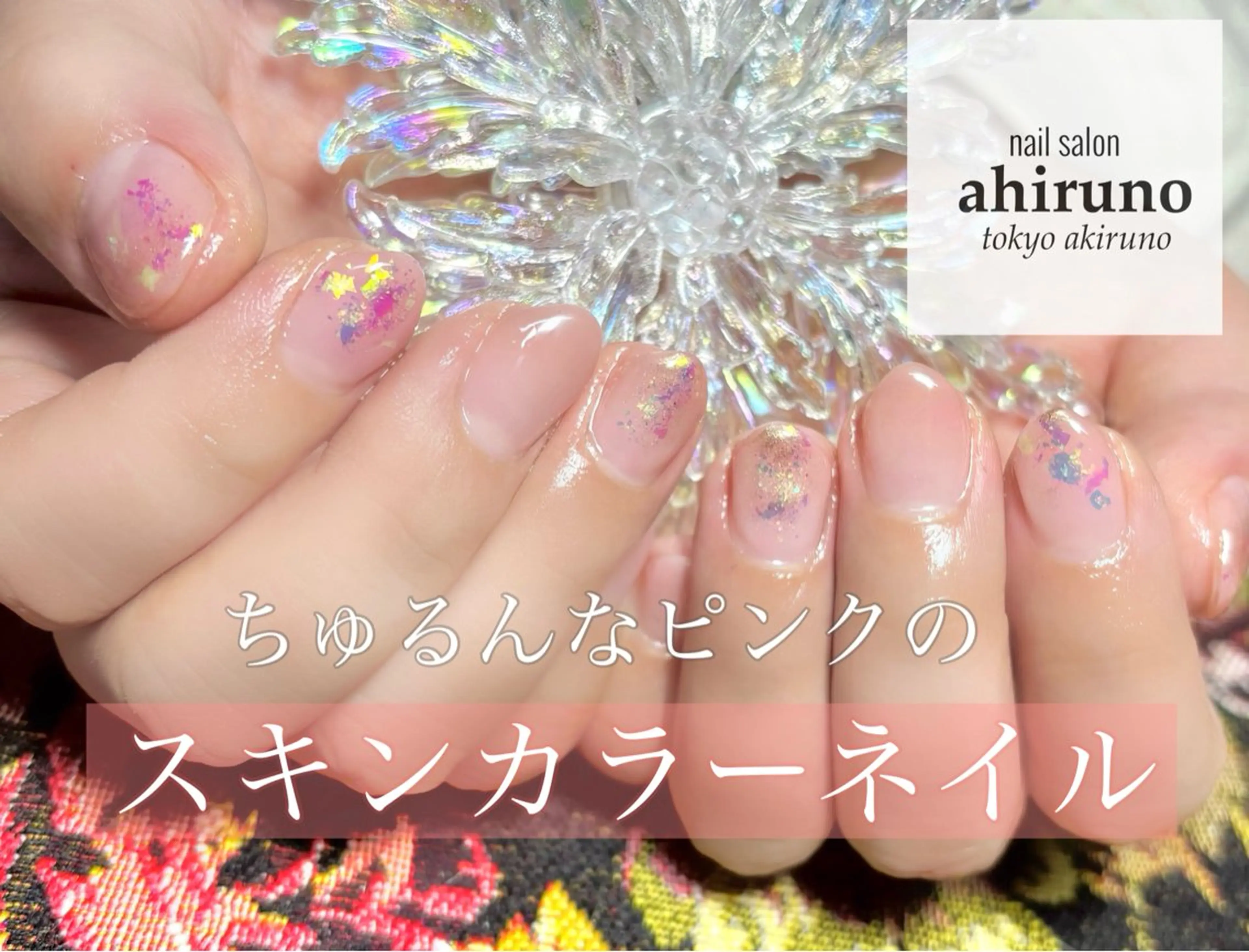 ネイル ピンク ショートネイル ハンドネイル ａｈｉｒｕｎｏ ✿ ｙｕiのネイルデザイン