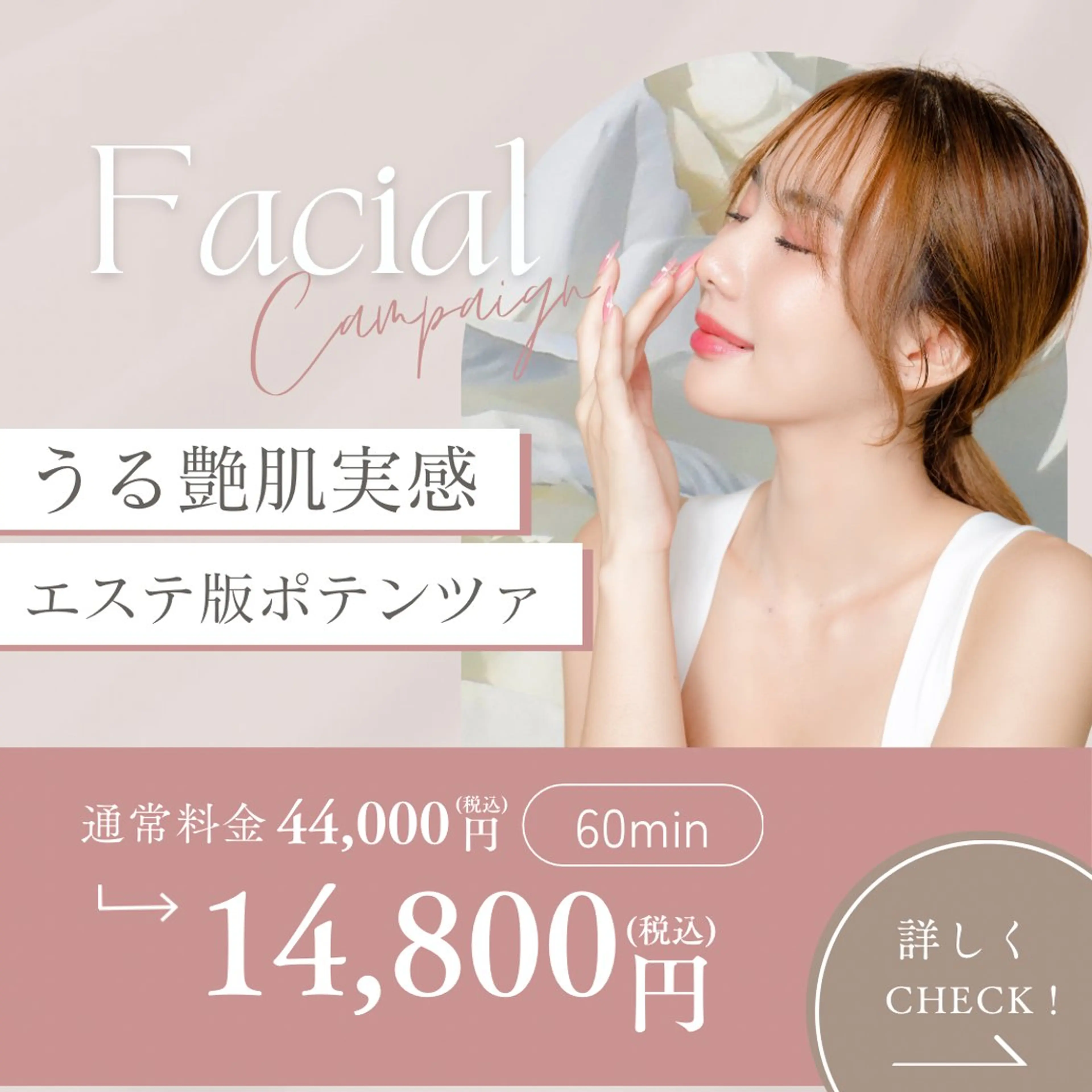 秒速小顔 東銀座店所属・秒速小顔 店長 yuiのエステ・リラクイメージ
