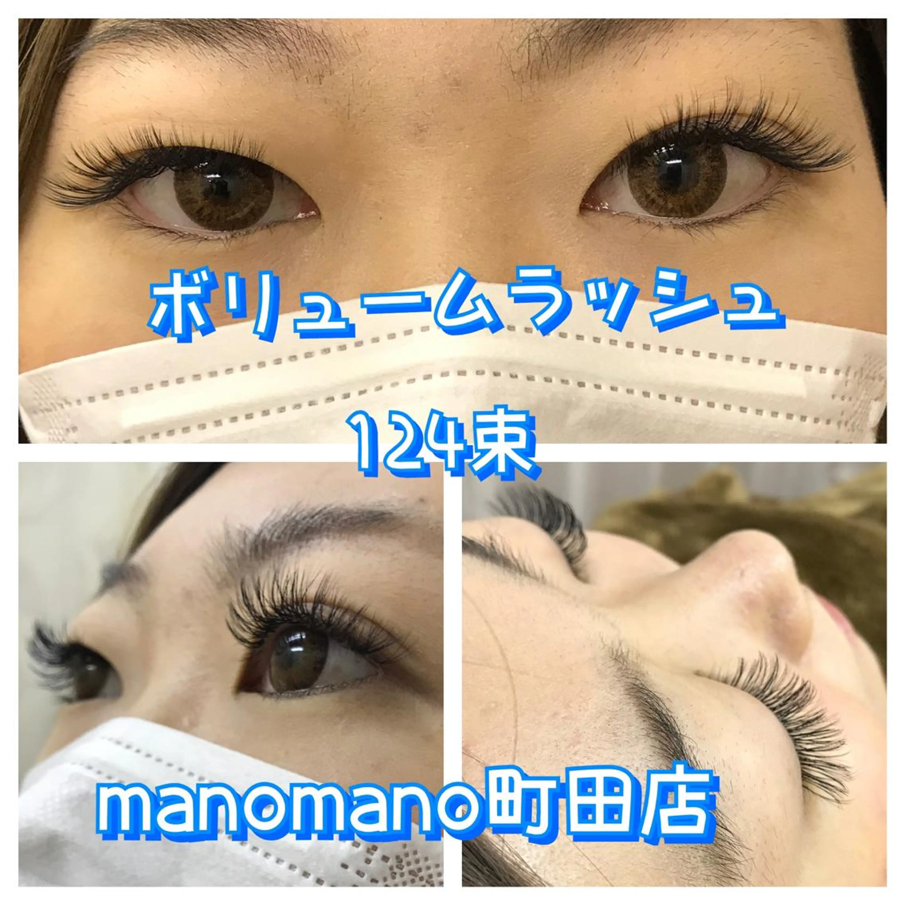 マツエク・マツパ 付け放題 ボリュームラッシュ linda lashesのマツエク・マツパデザイン